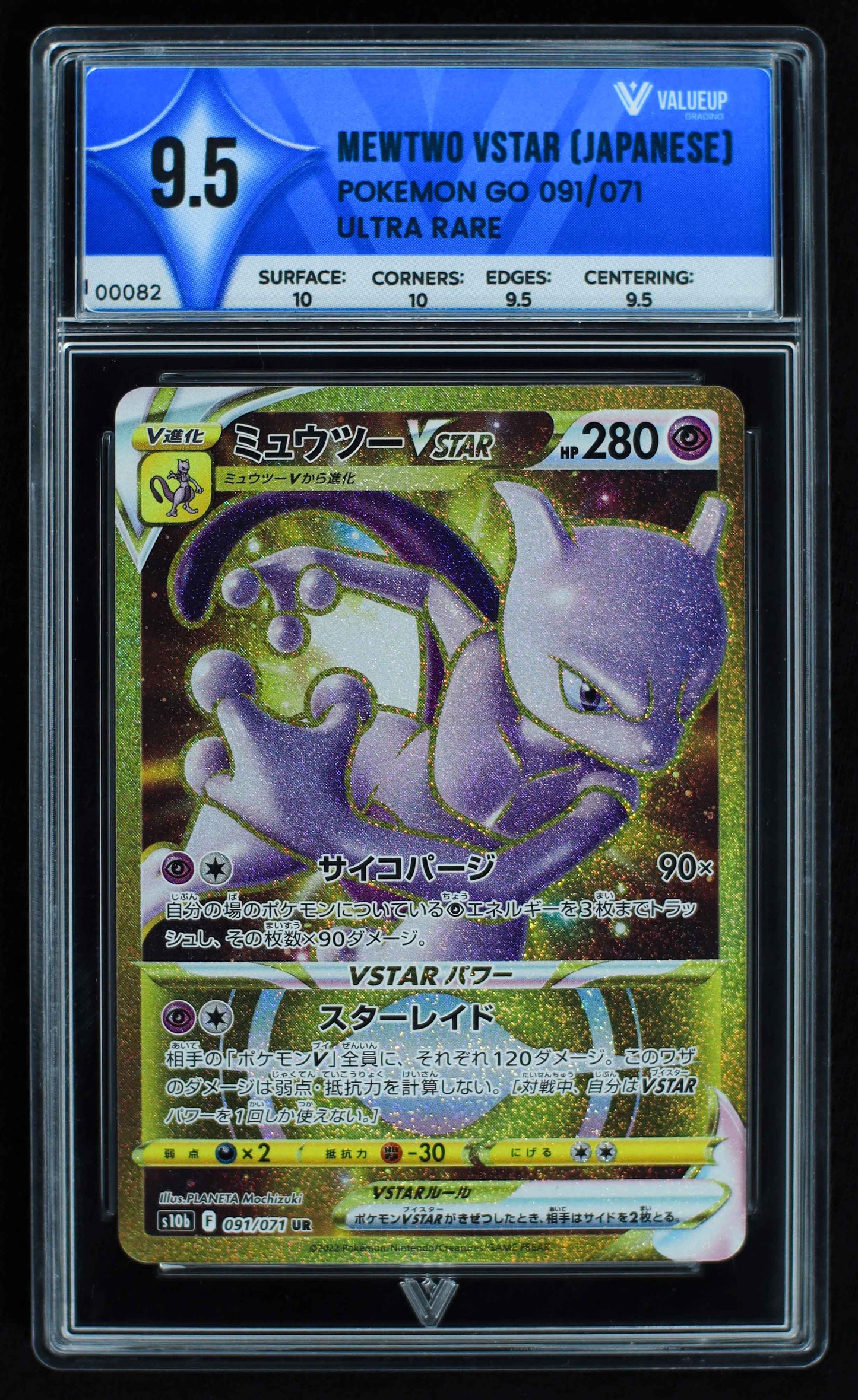 00082 MEWTWO VSTAR (JAPANESE) Grading Card
