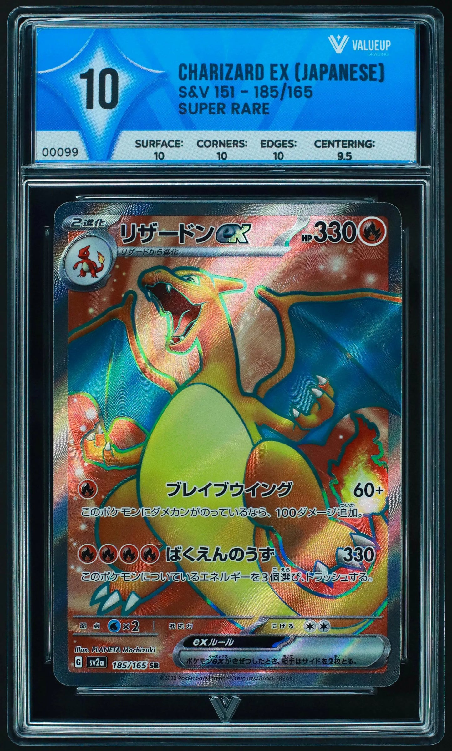 00099 CHARIZARD EX (JAPANESE)