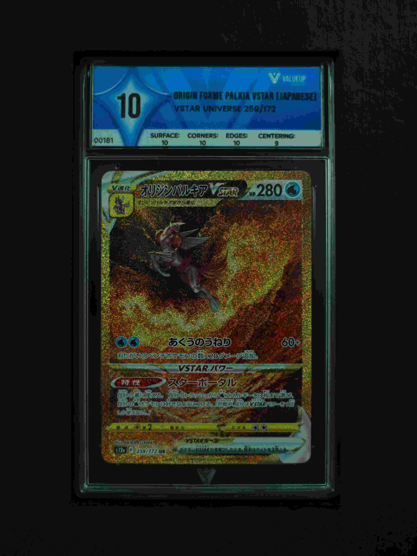 00181 ORIGIN FORME PALKIA VSTAR (JAPANESE)