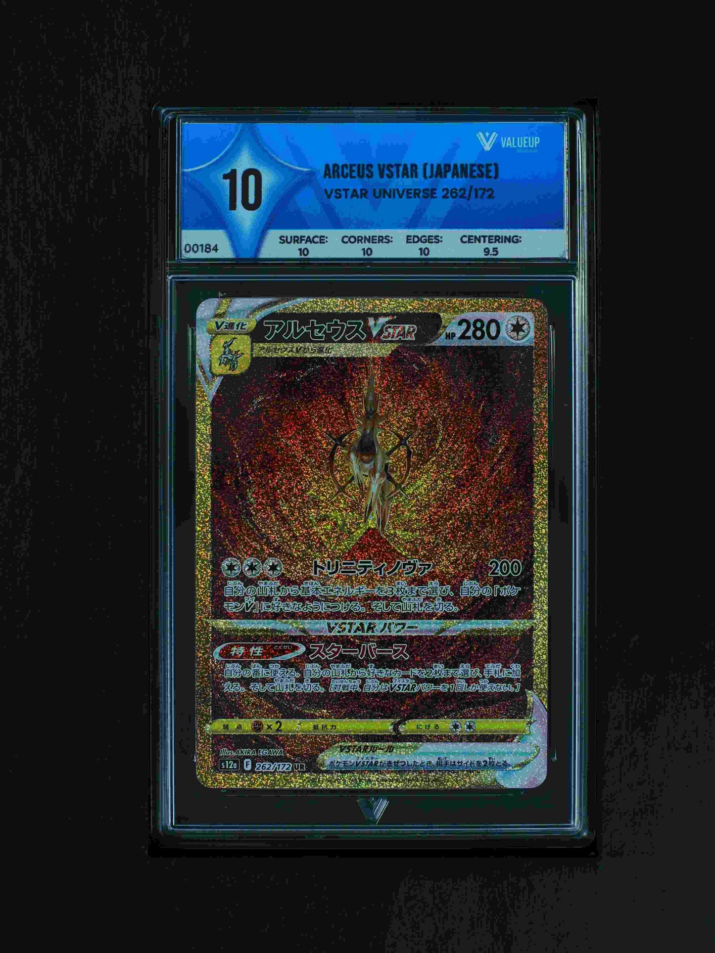 00184 ARCEUS VSTAR (JAPANESE)