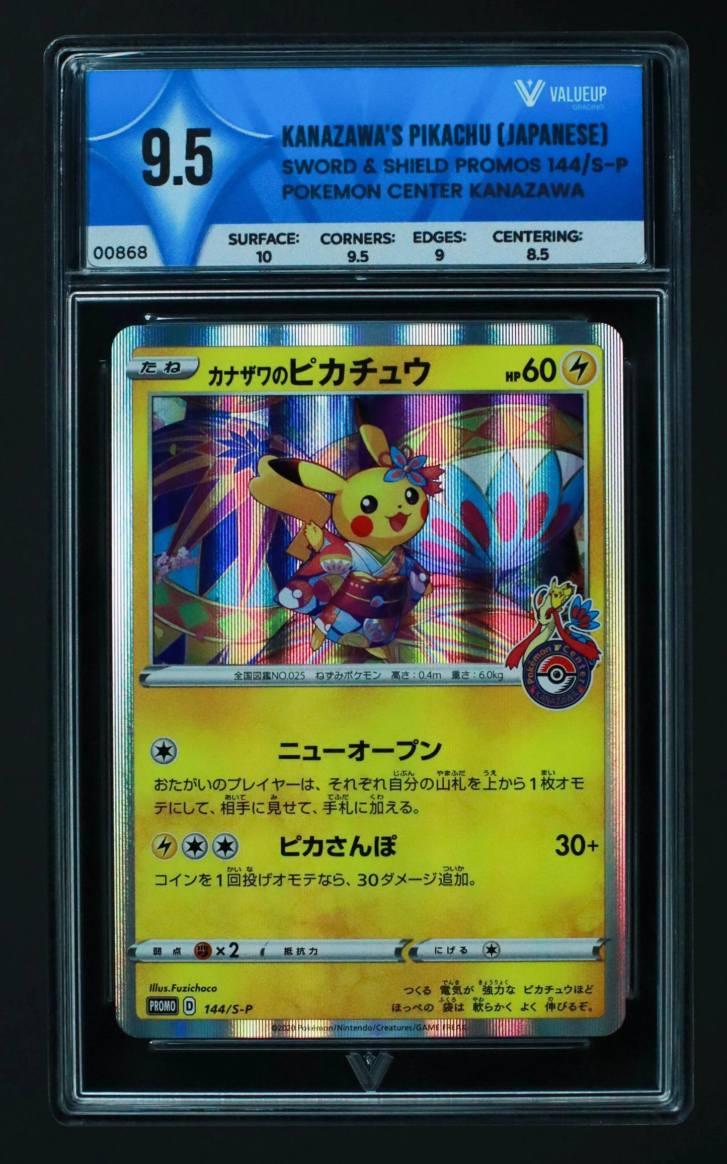 00868 KANAZAWA'S PIKACHU (JAPANESE)