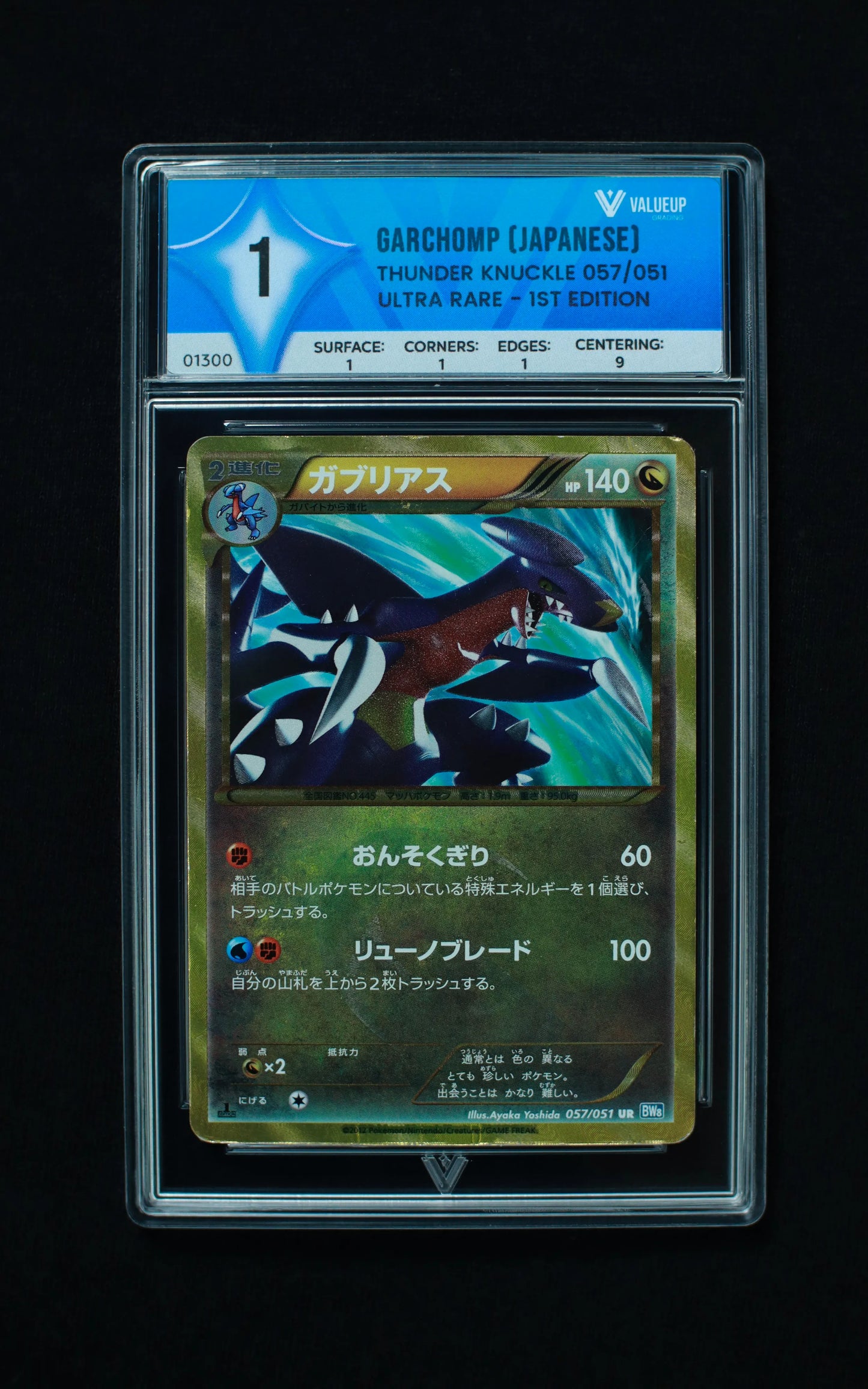 01300 GARCHOMP (JAPANESE)