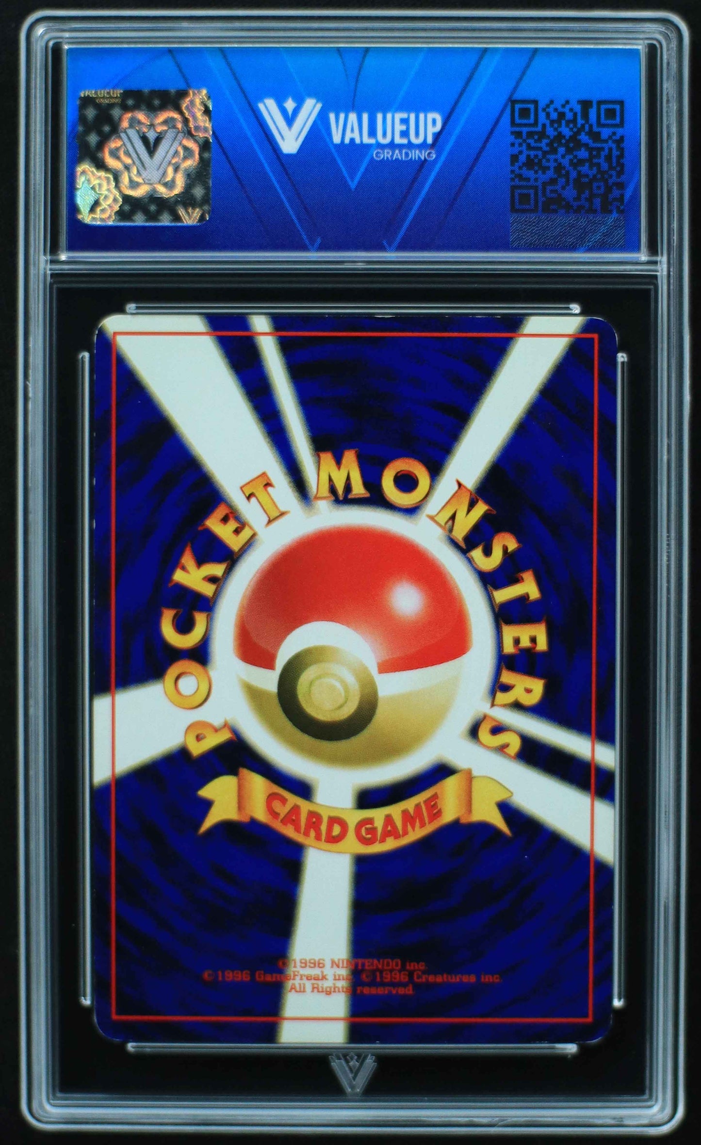 04861 GRIMER (JAPANESE) - ValueUp