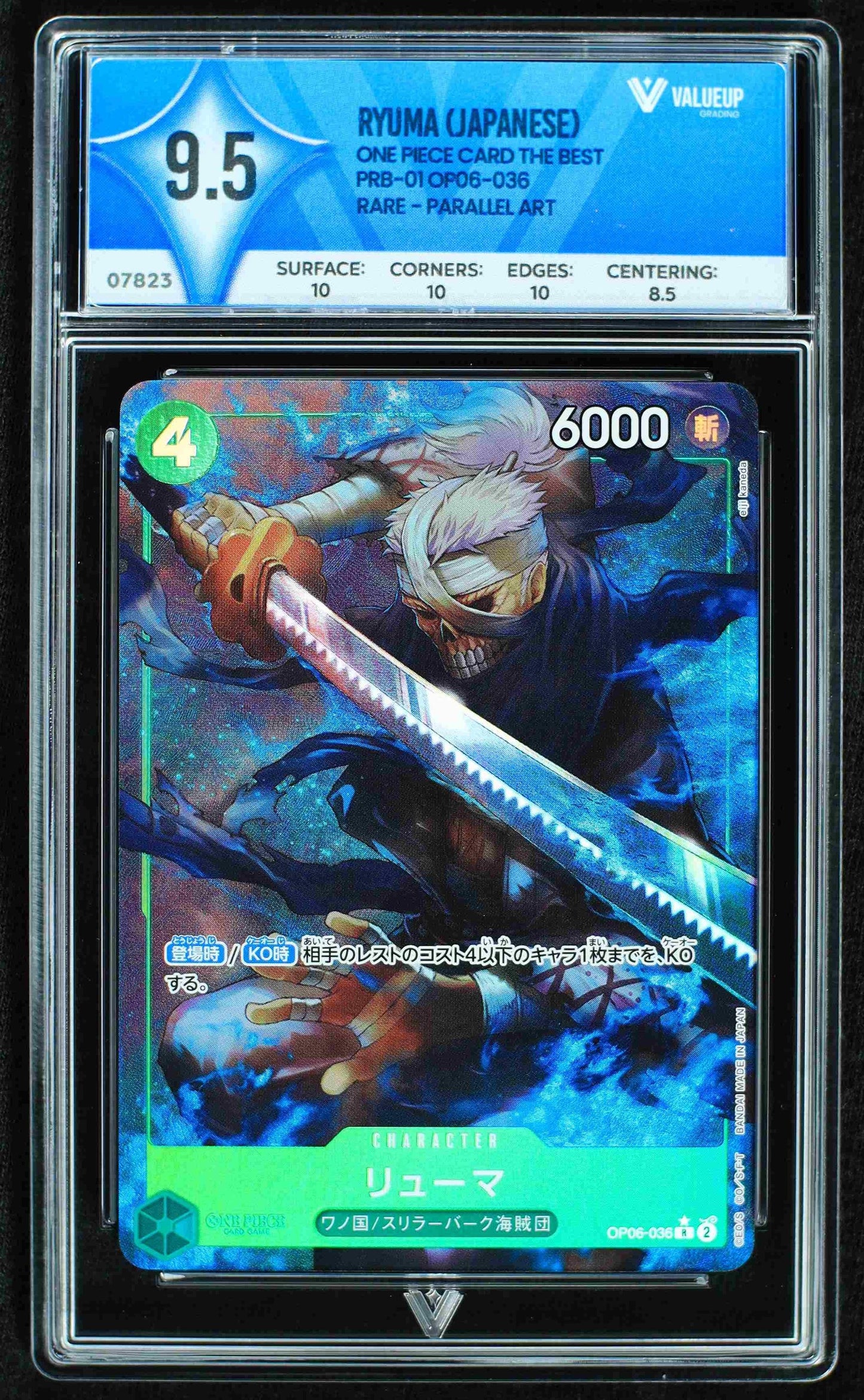 07823 RYUMA (JAPANESE)
