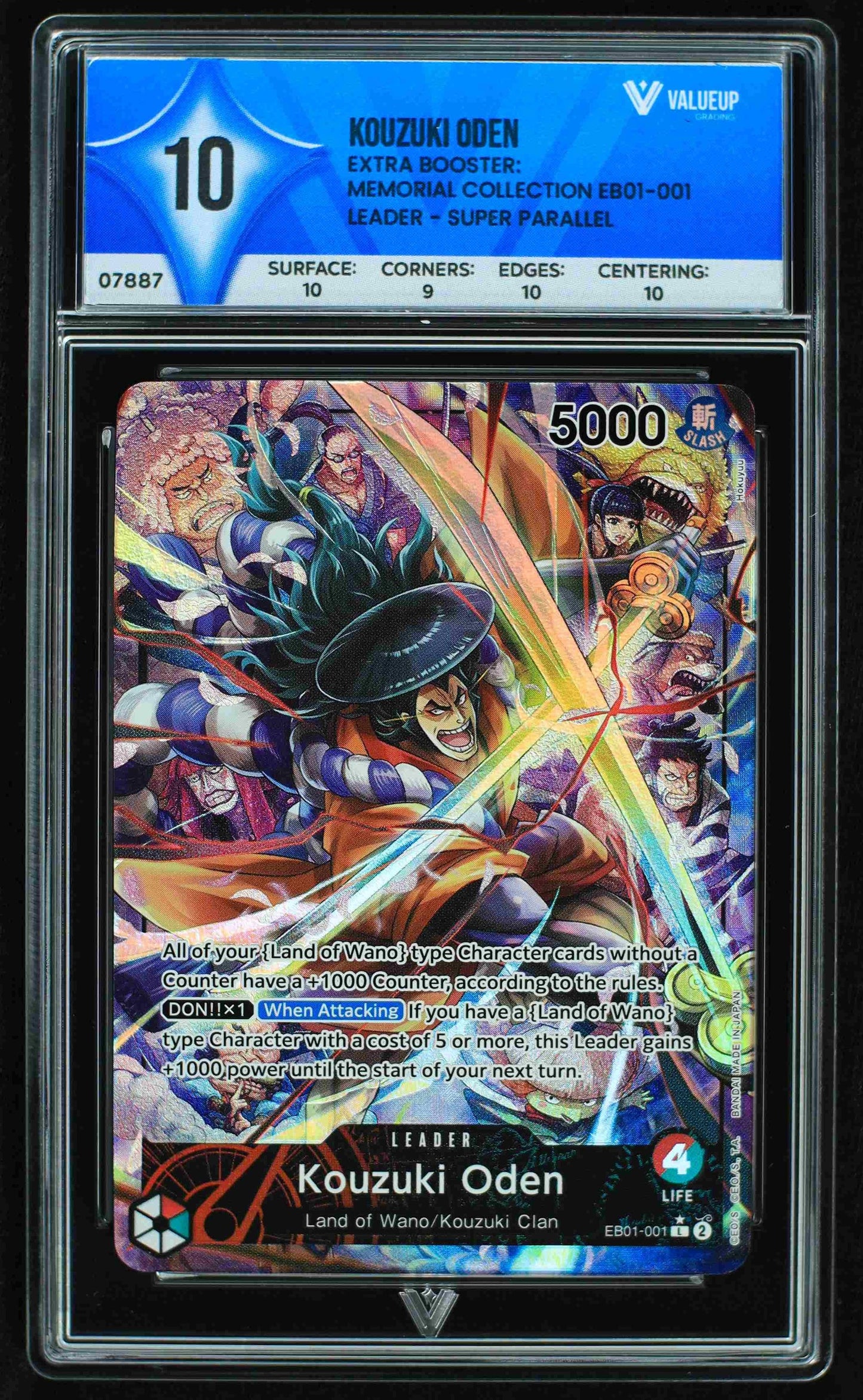 07887 KOUZUKI ODEN