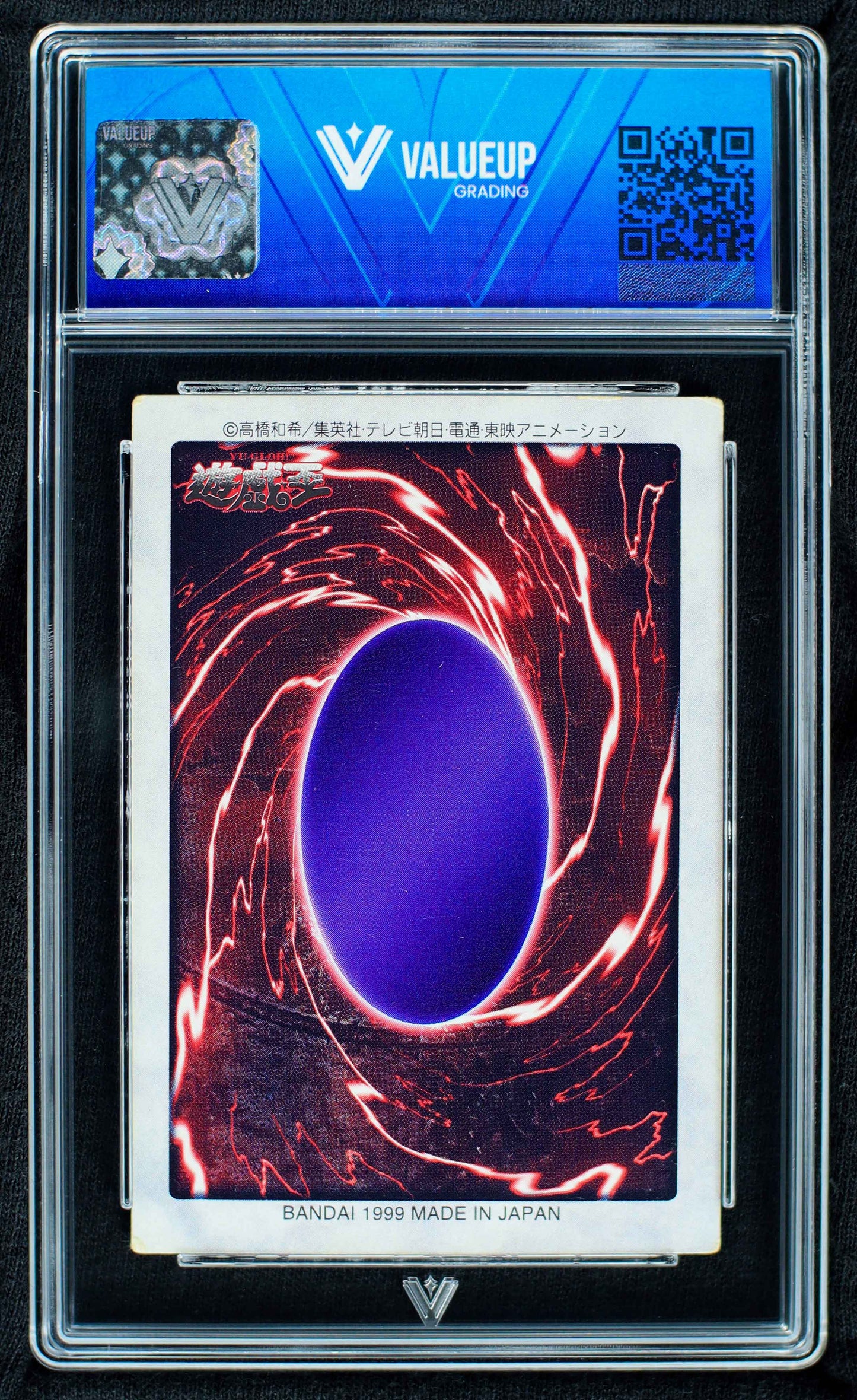 08797 BLUE-EYES WHITE DRAGON (ENGLISH BANDAI)