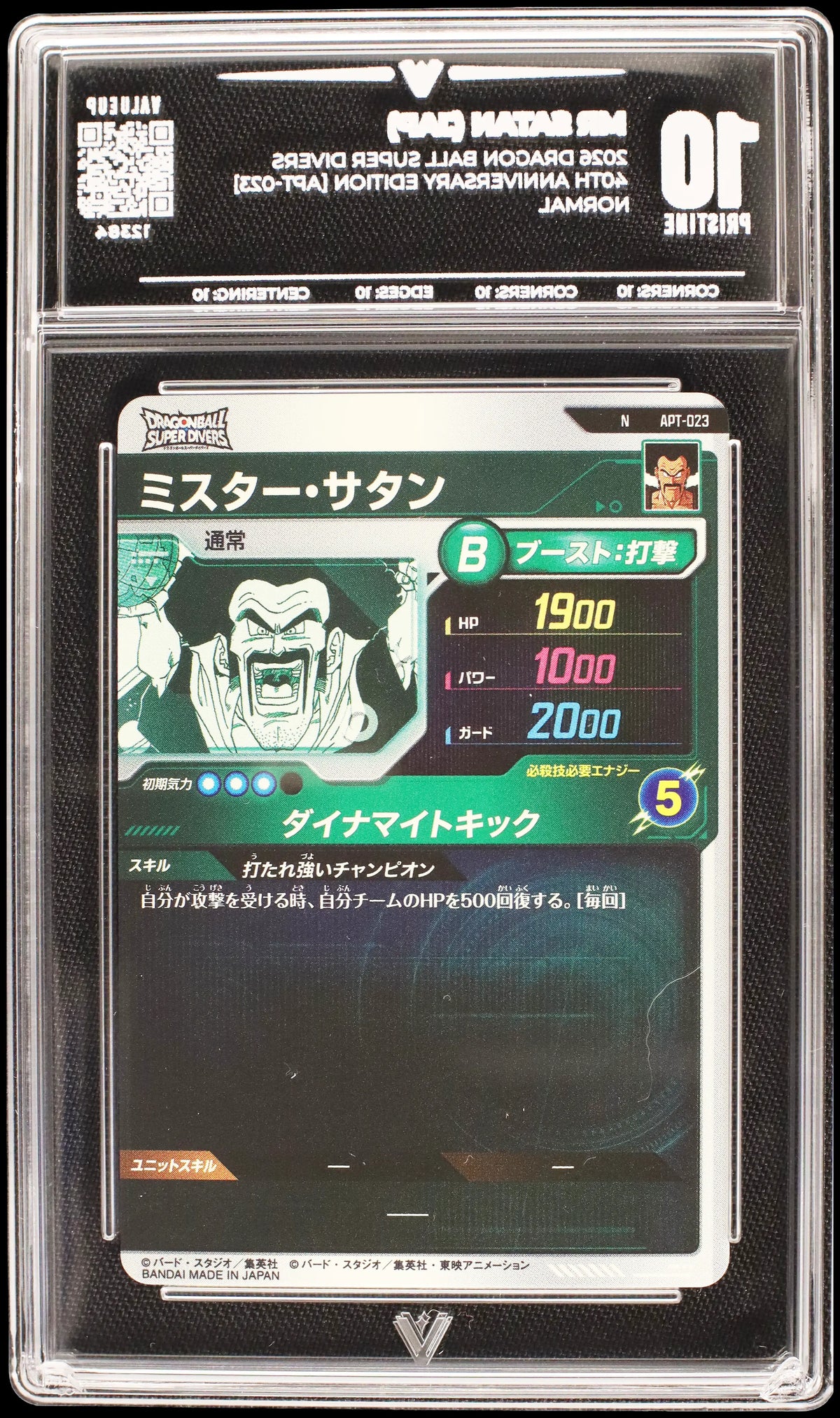 12384 MR SATAN (JAP)