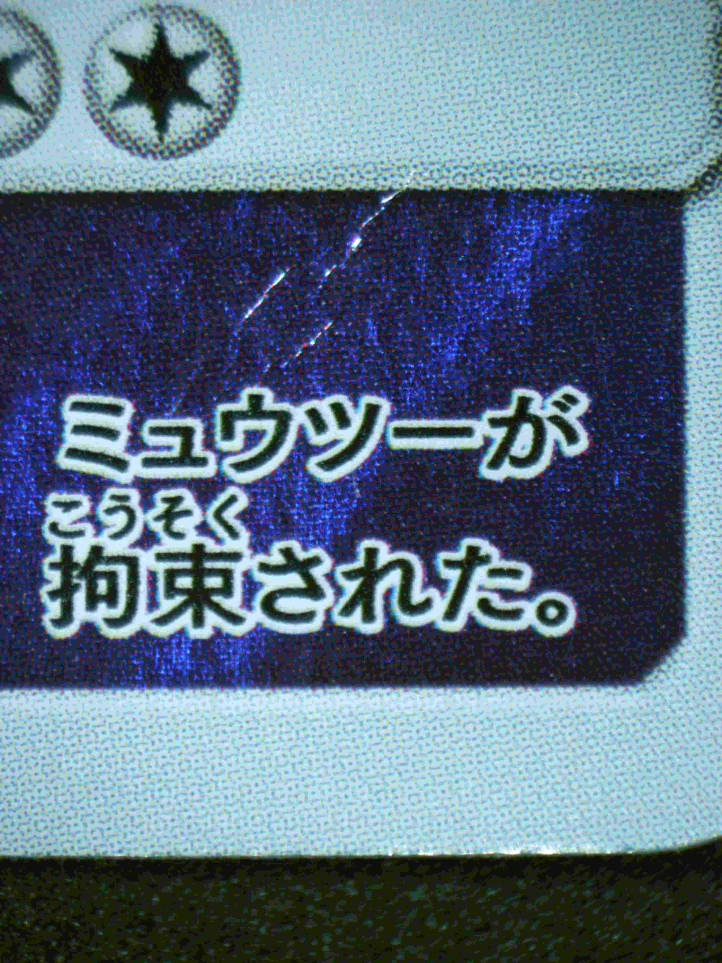 00189 ARMORED MEWTWO (JAPANESE) Grading Card