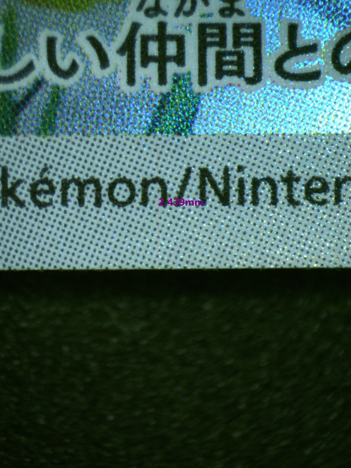 00870 PIKACHU (JAPANESE) Grading Card