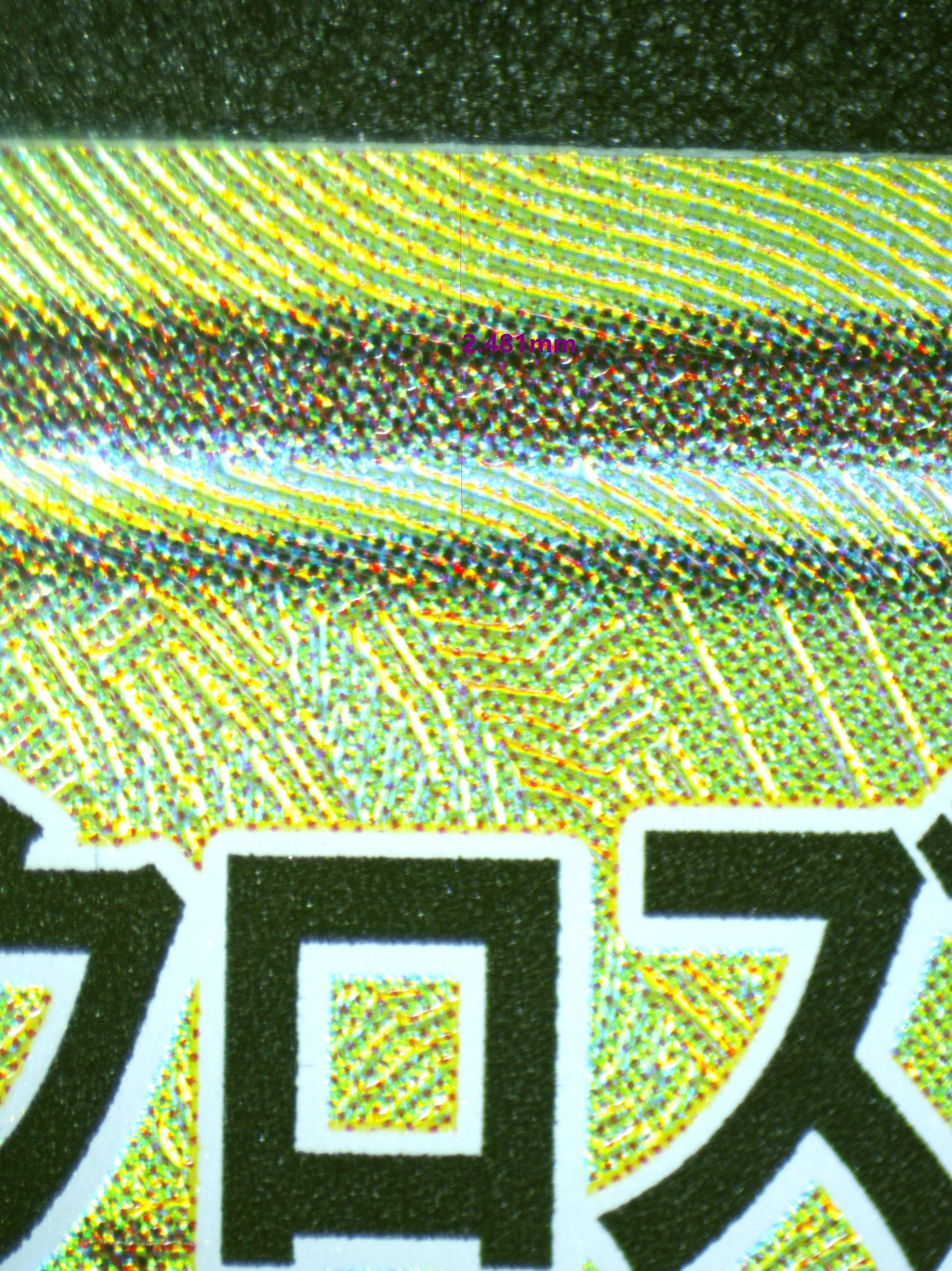 01299 ULTRA NECROZMA GX (JAPANESE) Grading Card