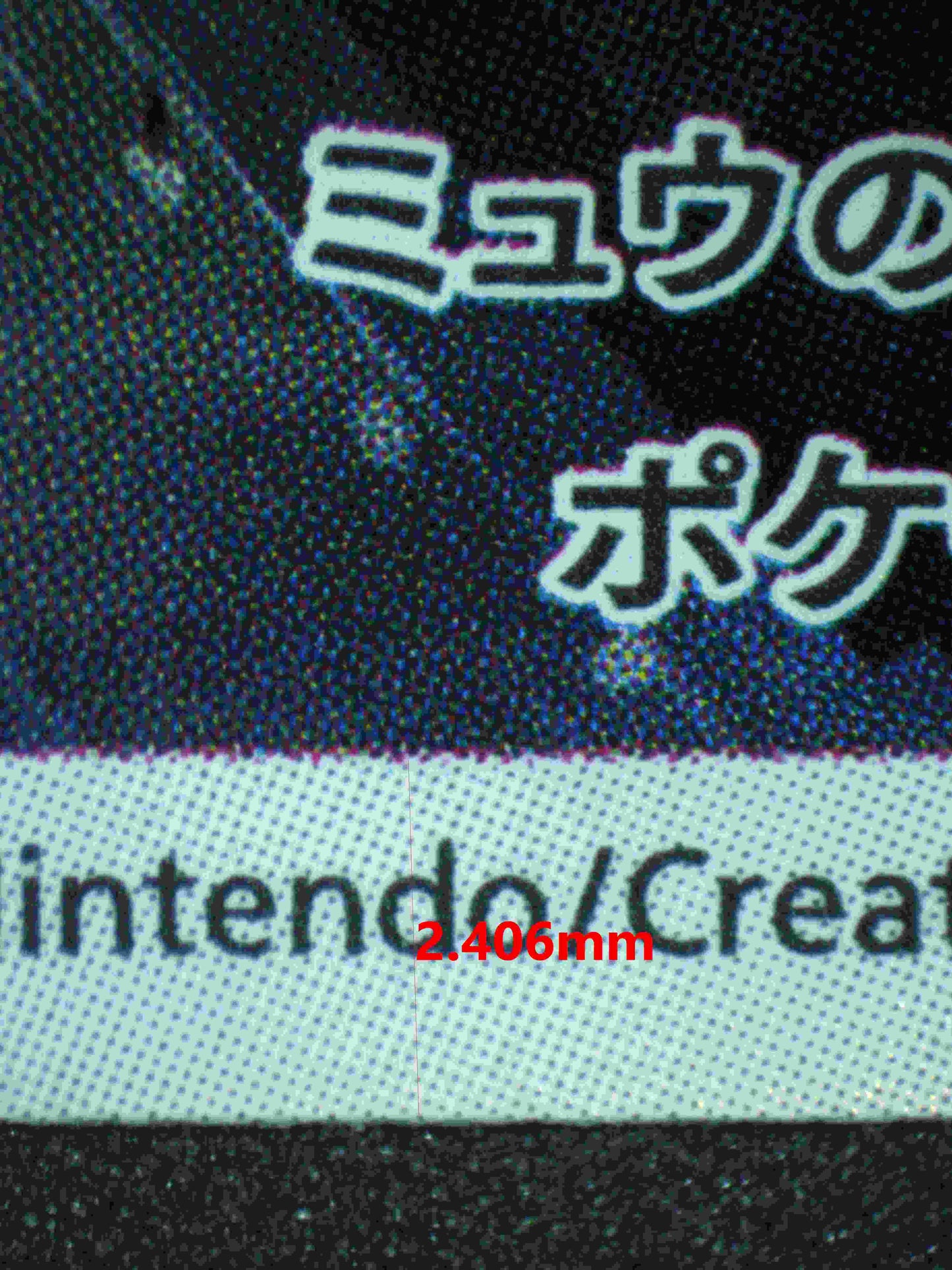 06235 MEWTWO (JAPANESE) Grading Card