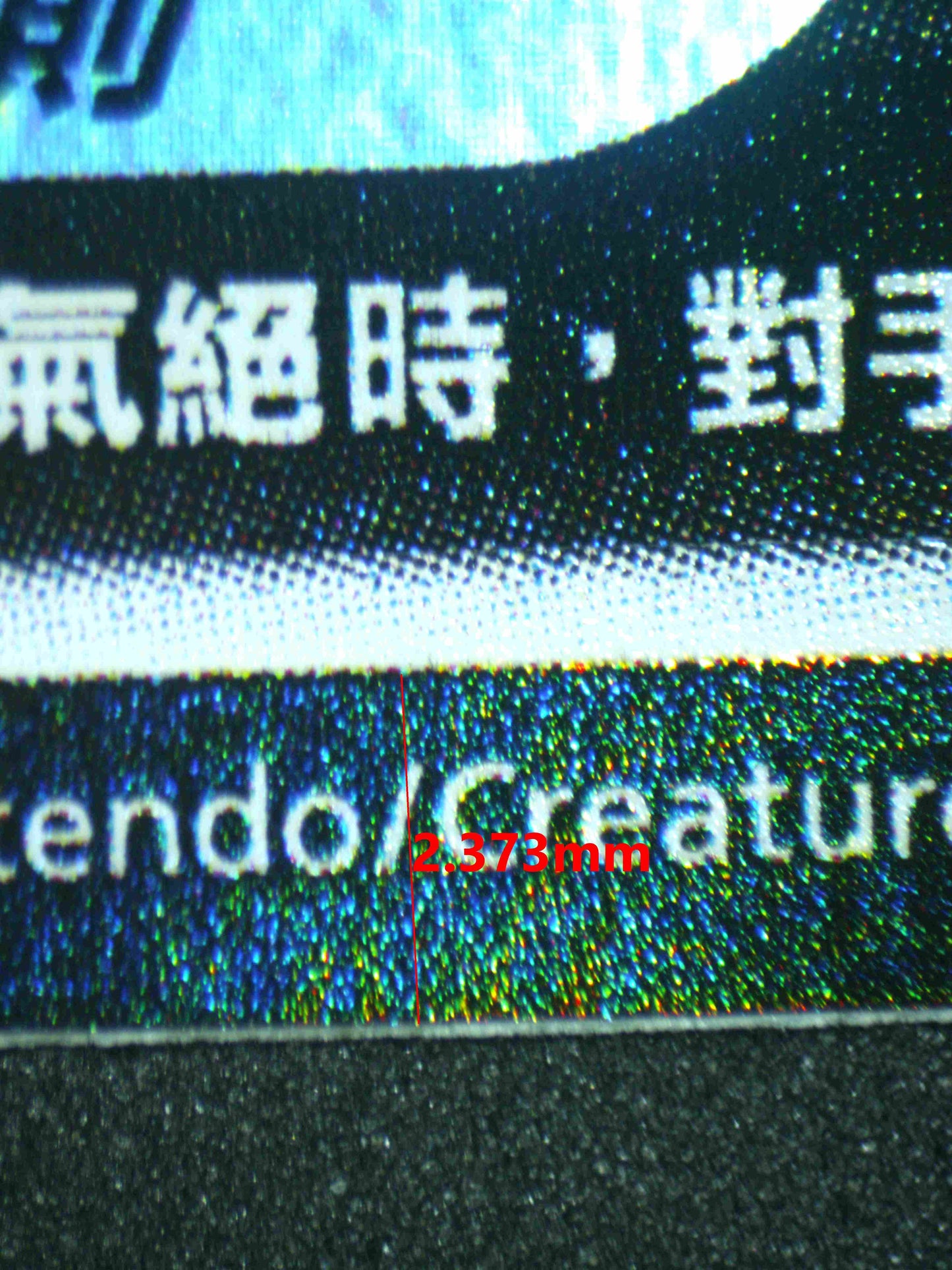 07356 ARCEUS V (TRAD.CHINESE) Grading Card