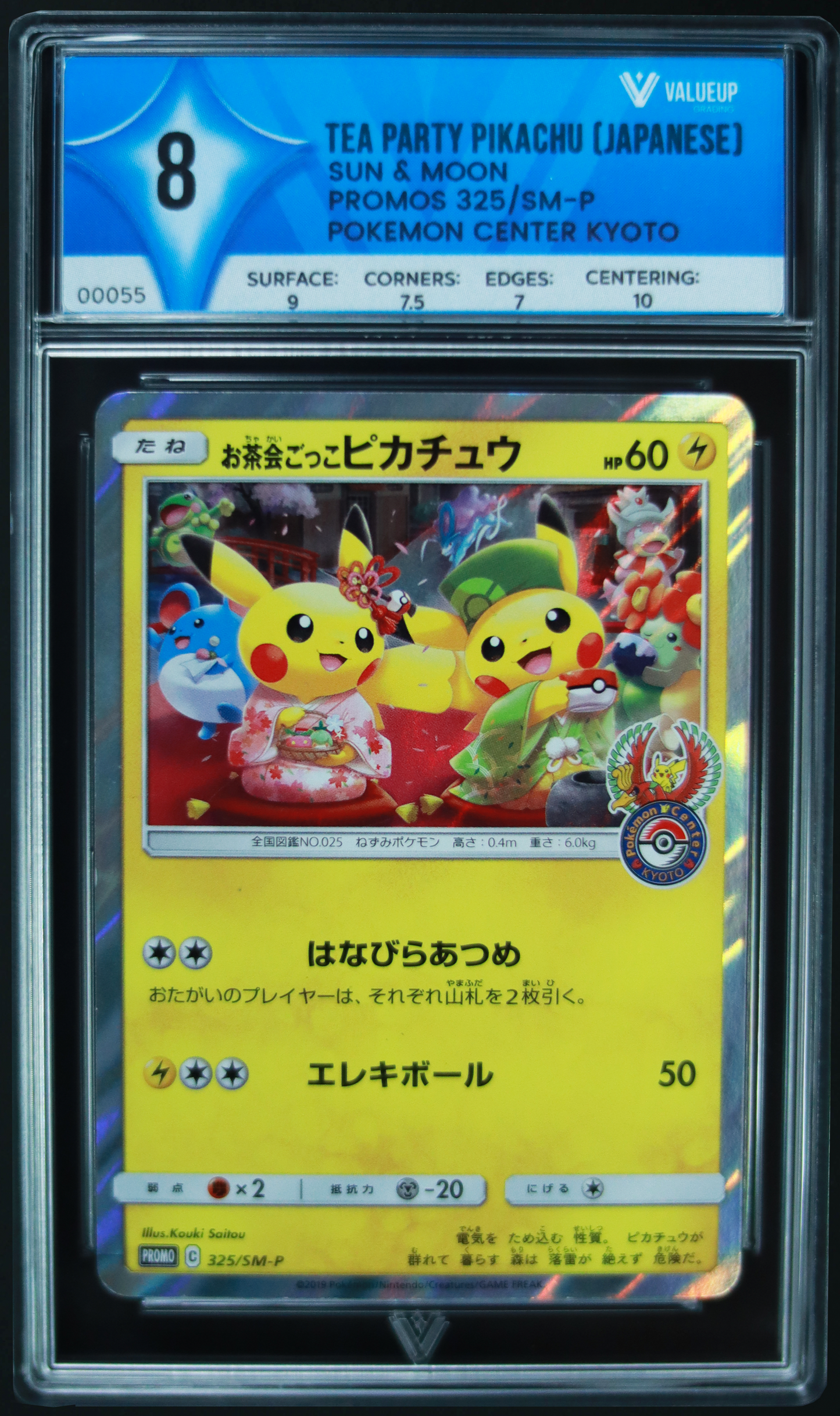 00055 TEA PARTY PIKACHU (JAPANESE)