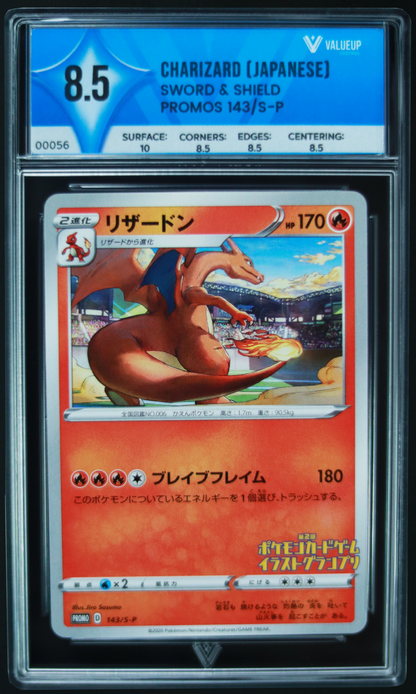 00056 CHARIZARD (JAPANESE)