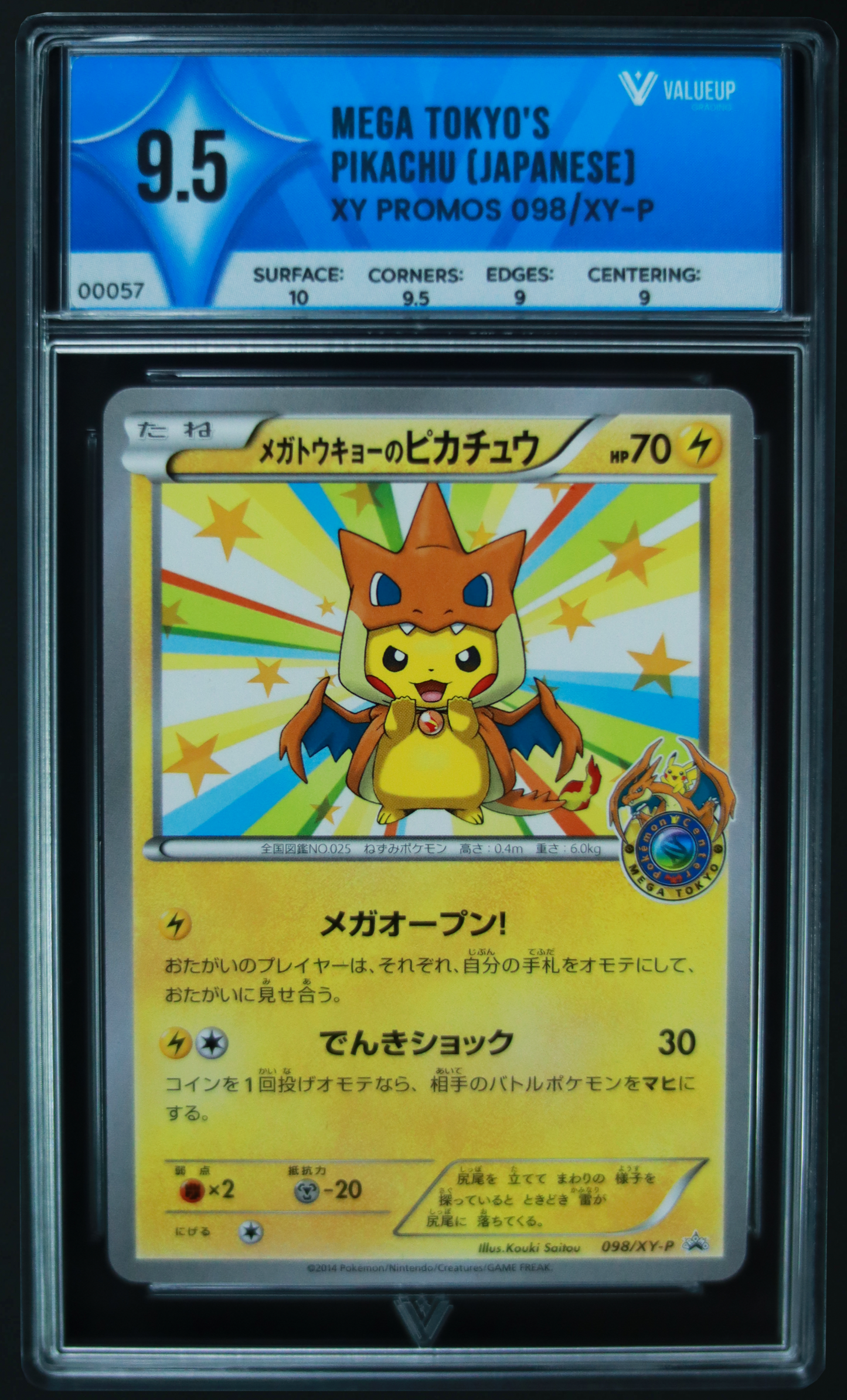 00057 MEGA TOKYO'S PIKACHU (JAPANESE)