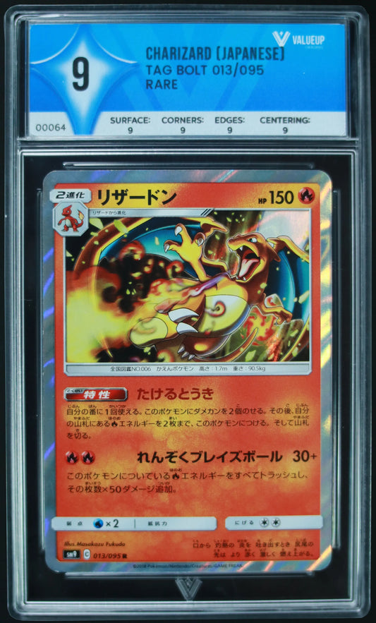 00064 CHARIZARD (JAPANESE) Grading Card