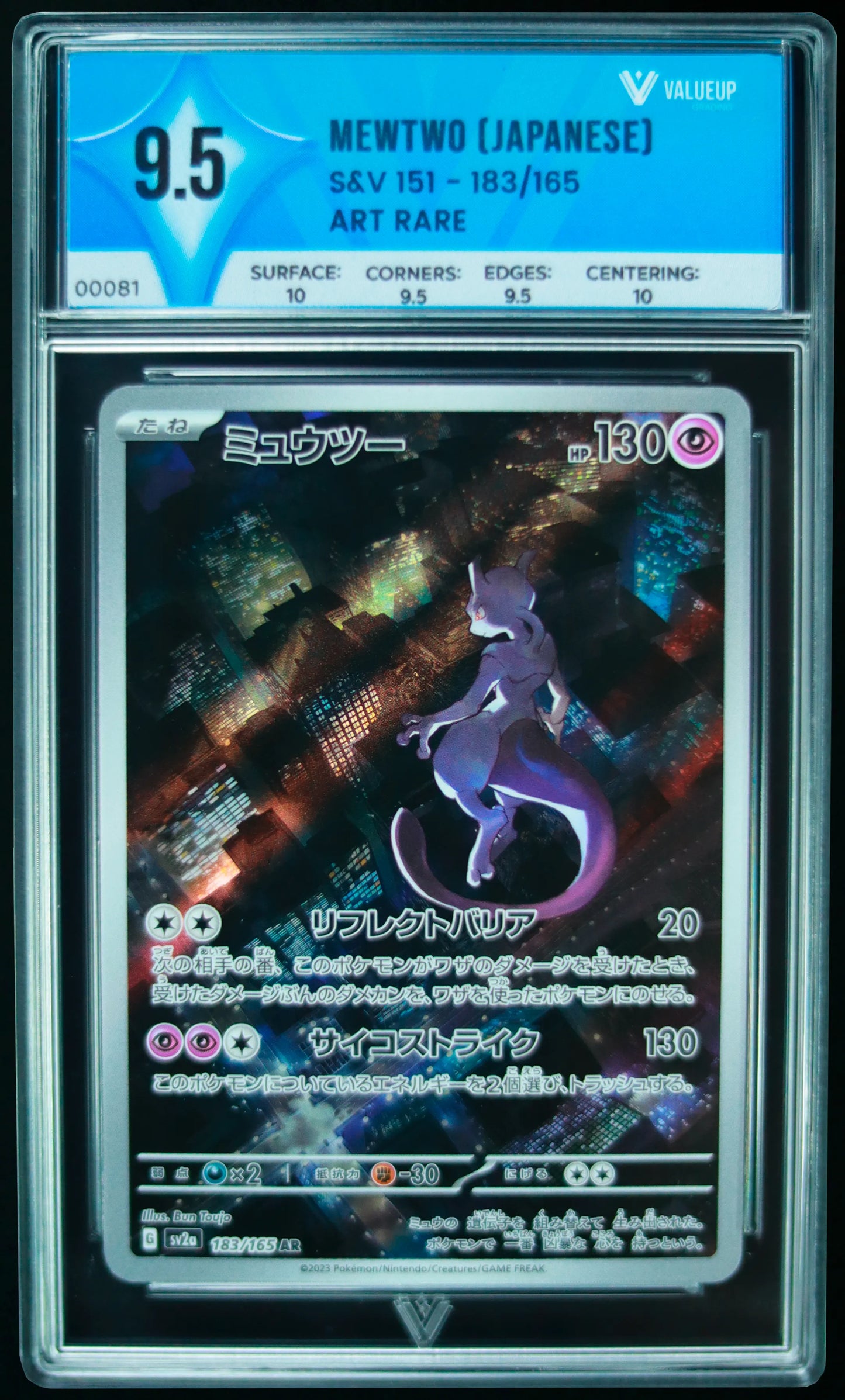 00081 MEWTWO (JAPANESE)