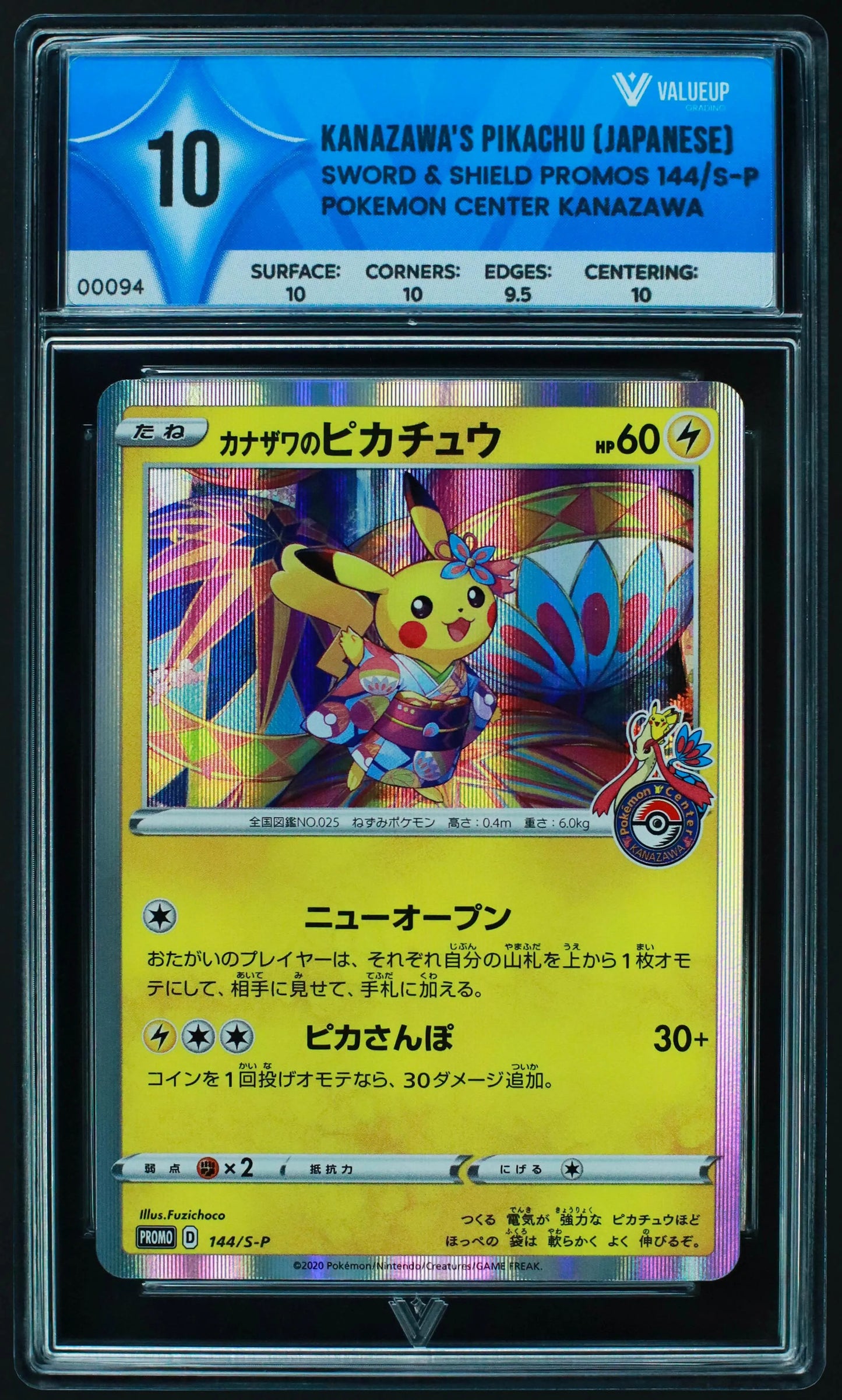 00094 KANAZAWA'S PIKACHU (JAPANESE)