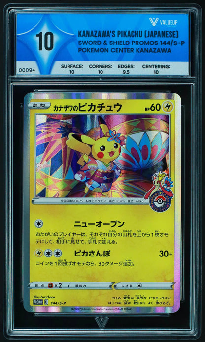 00094 KANAZAWA'S PIKACHU (JAPANESE)
