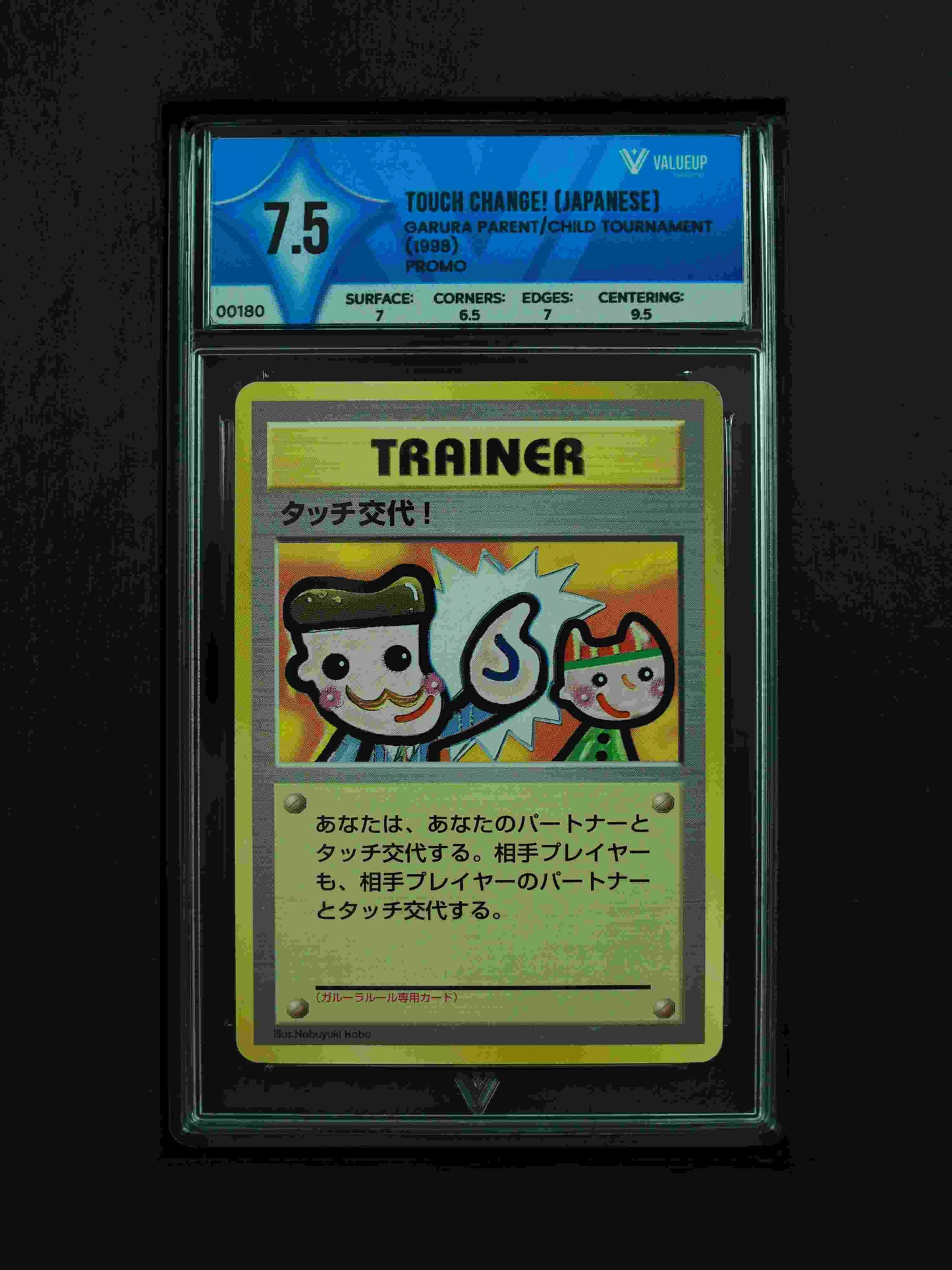 00180 TOUCH CHANGE! (JAPANESE) Grading Card