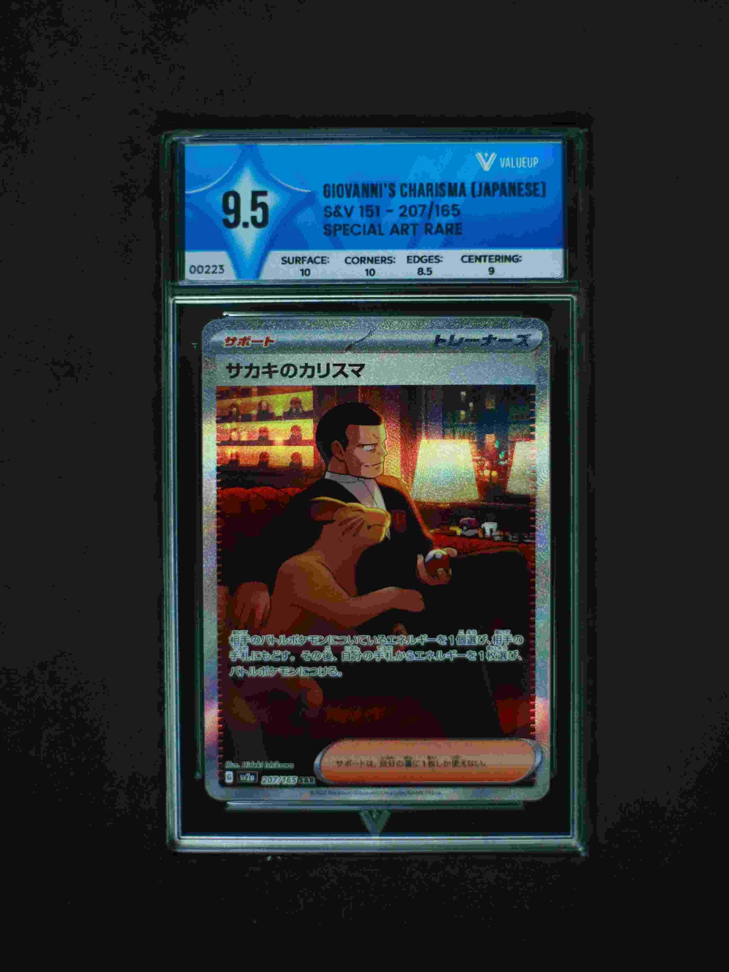 00223 GIOVANNI'S CHARISMA (JAPANESE) Grading Card