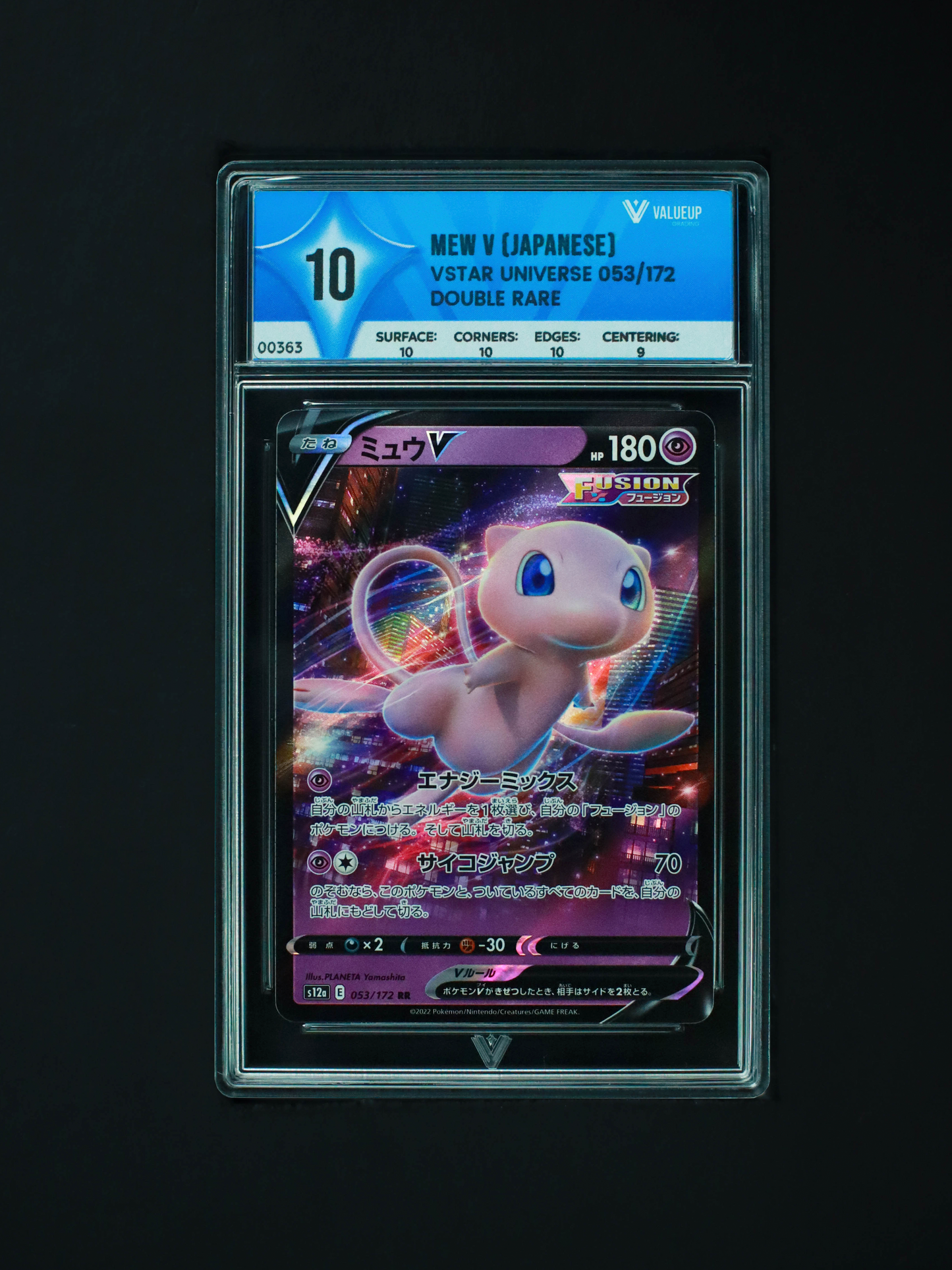 00363 MEW V (JAPANESE)