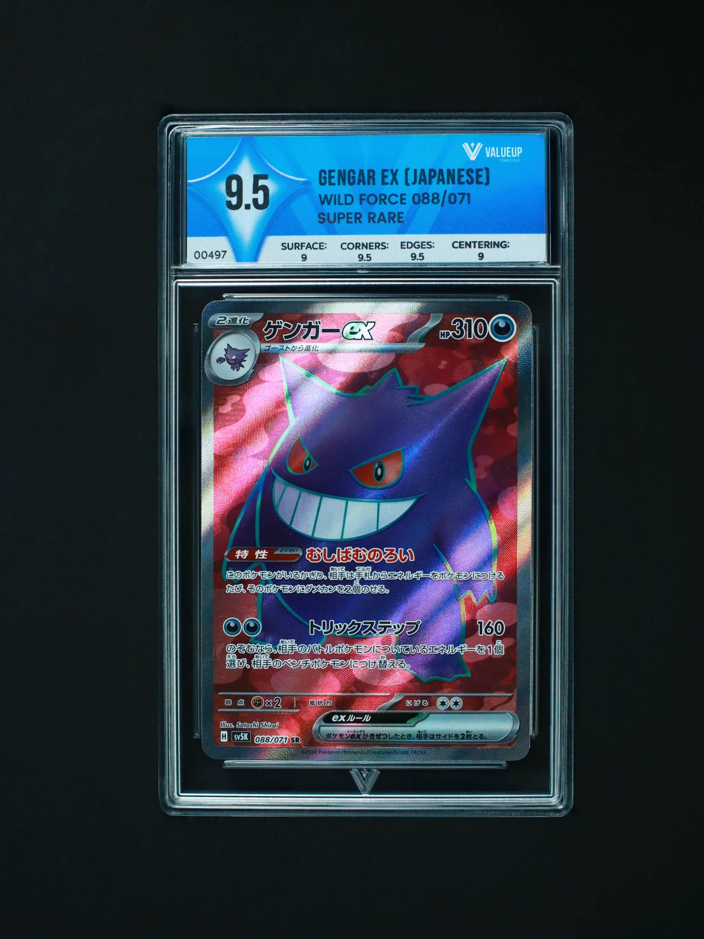 00497 GENGAR EX (JAPANESE) Grading Card