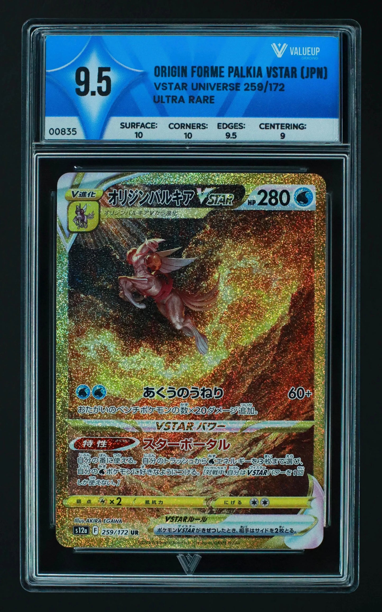 00835 ORIGIN FORME PALKIA VSTAR (JAPANESE)