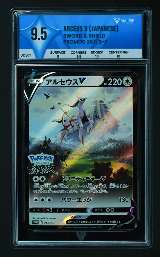 00871 ARCEUS V (JAPANESE) Grading Card