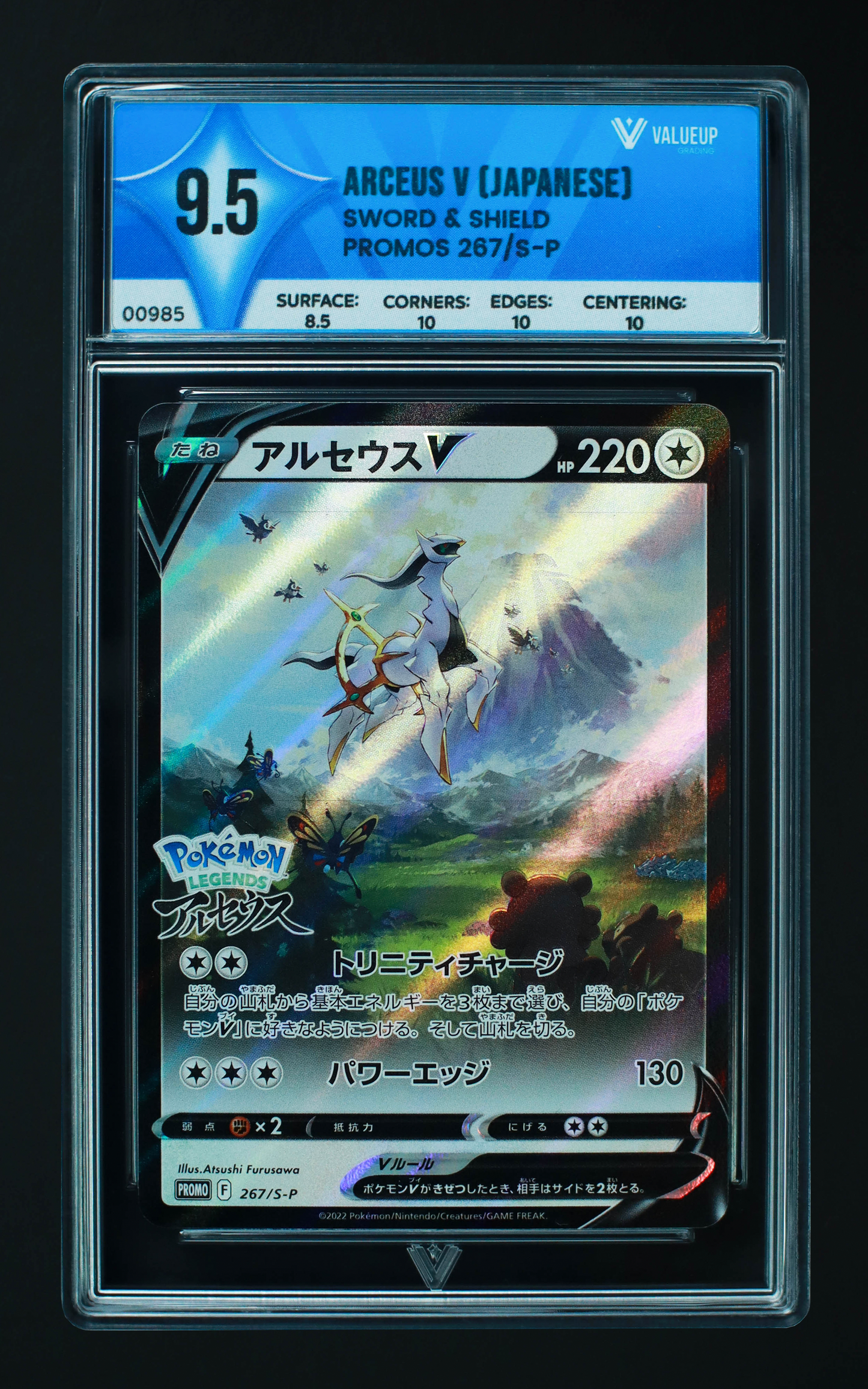 00985 ARCEUS V (JAPANESE)