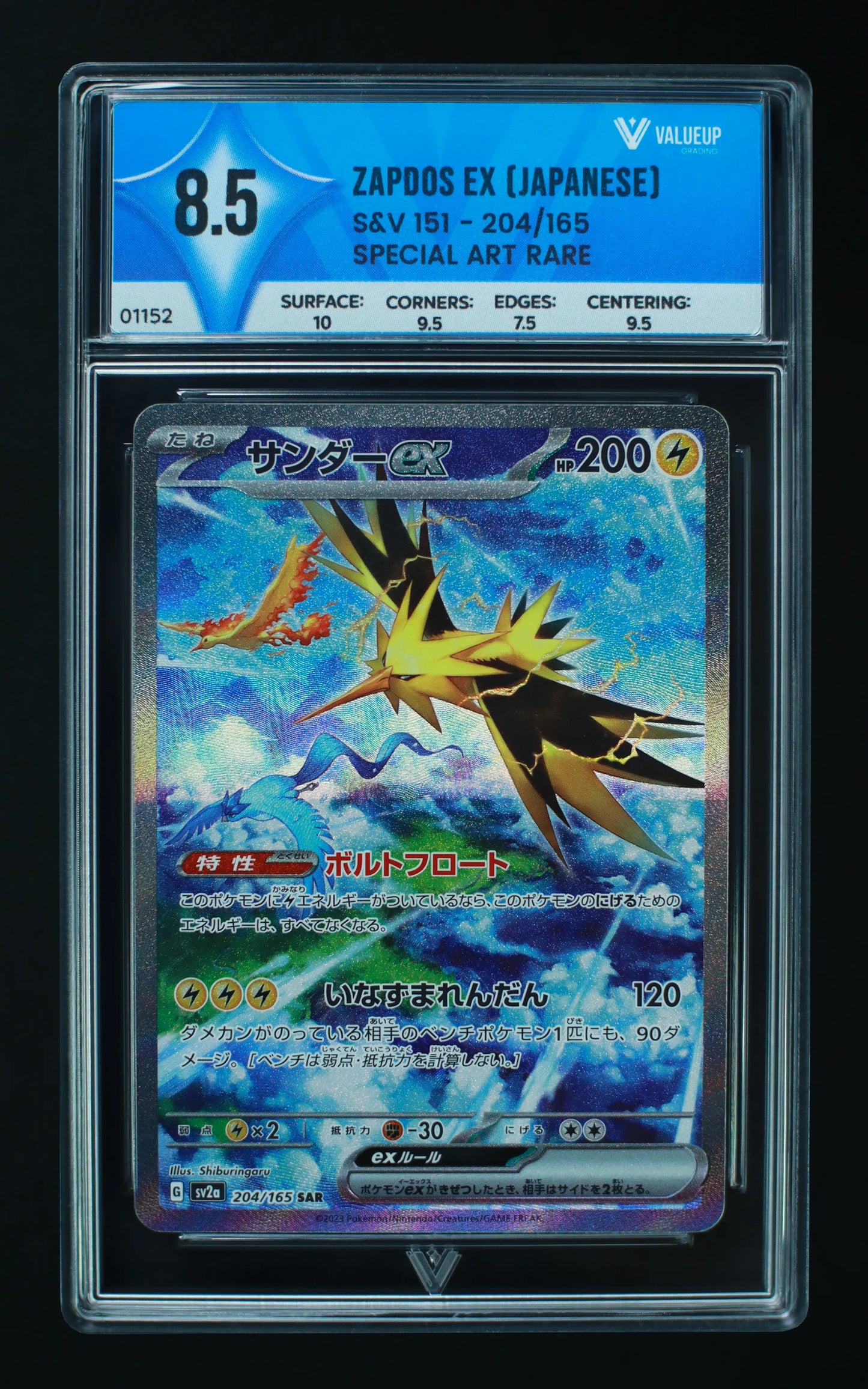 01152 ZAPDOS EX (JAPANESE) Grading Card