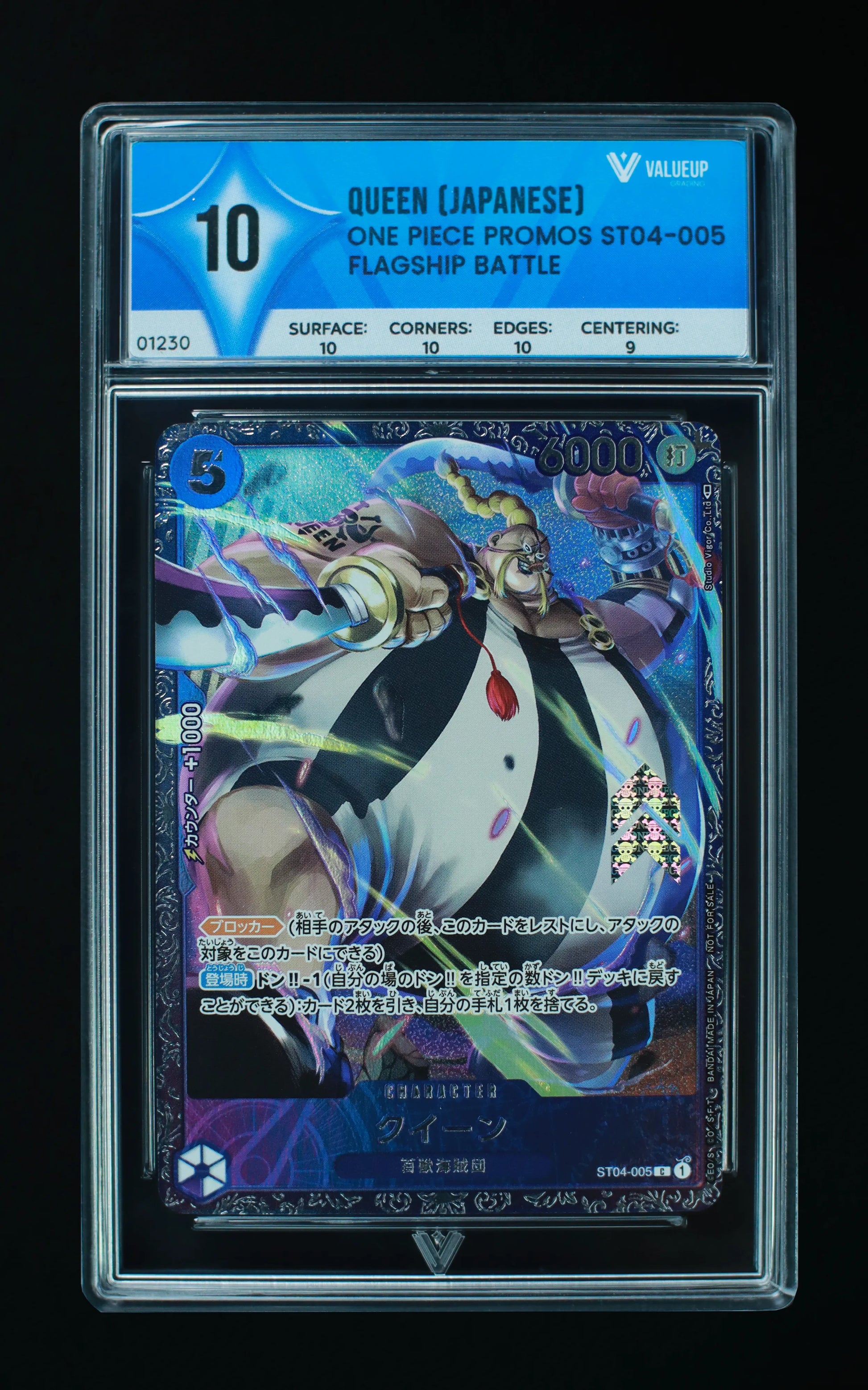 01230 QUEEN (JAPANESE) Grading Card