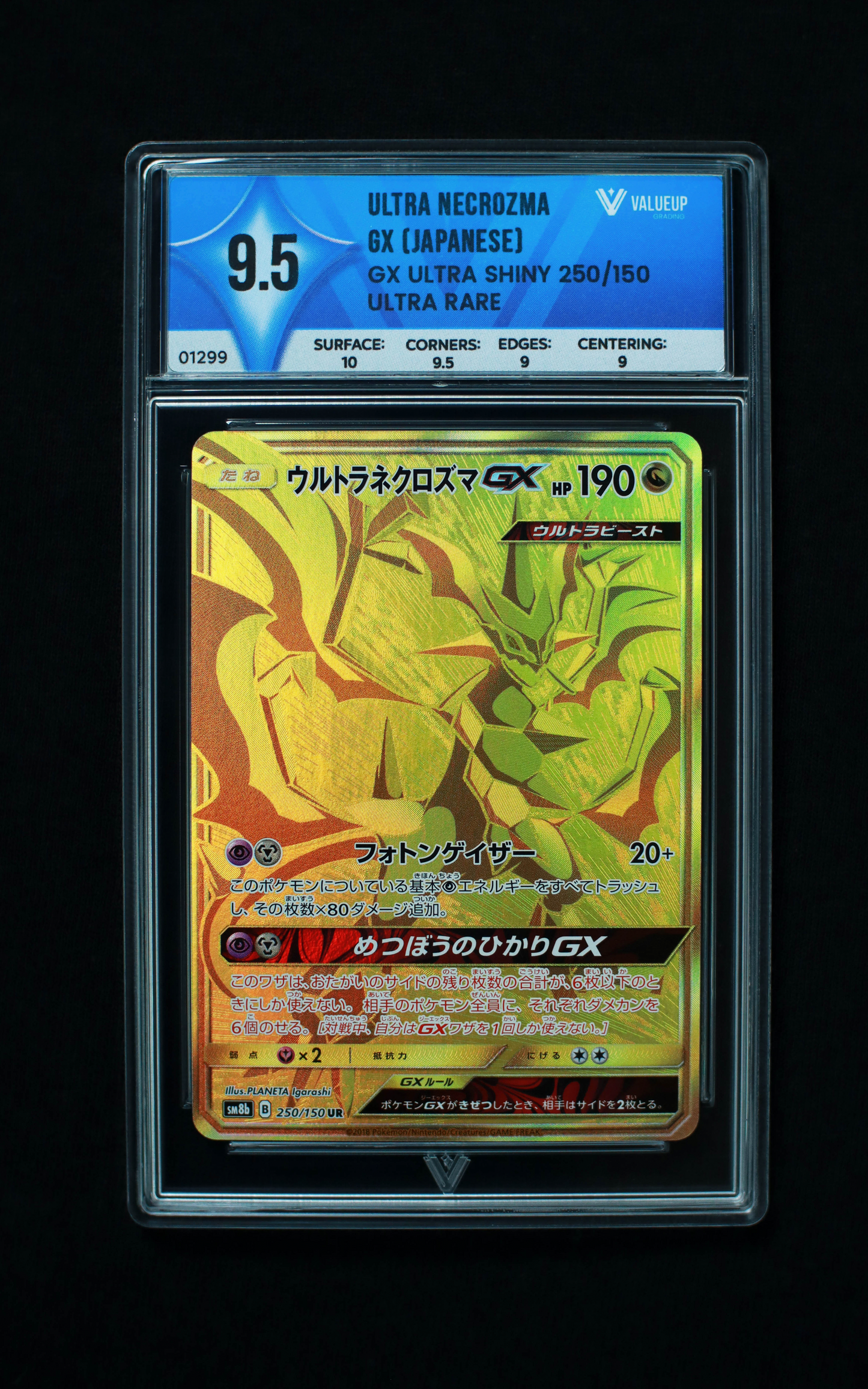 01299 ULTRA NECROZMA GX (JAPANESE)