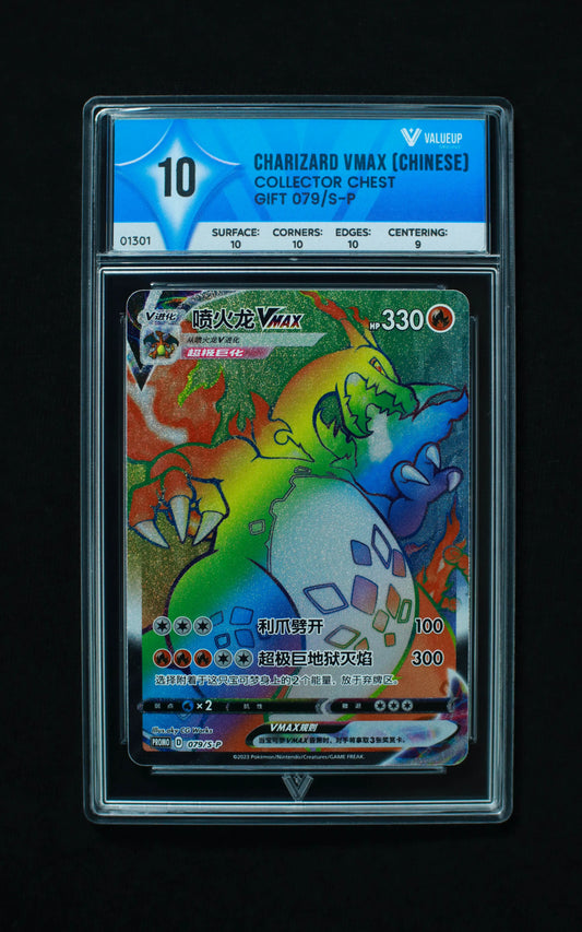 01301 CHARIZARD VMAX (CHINESE) Grading Card