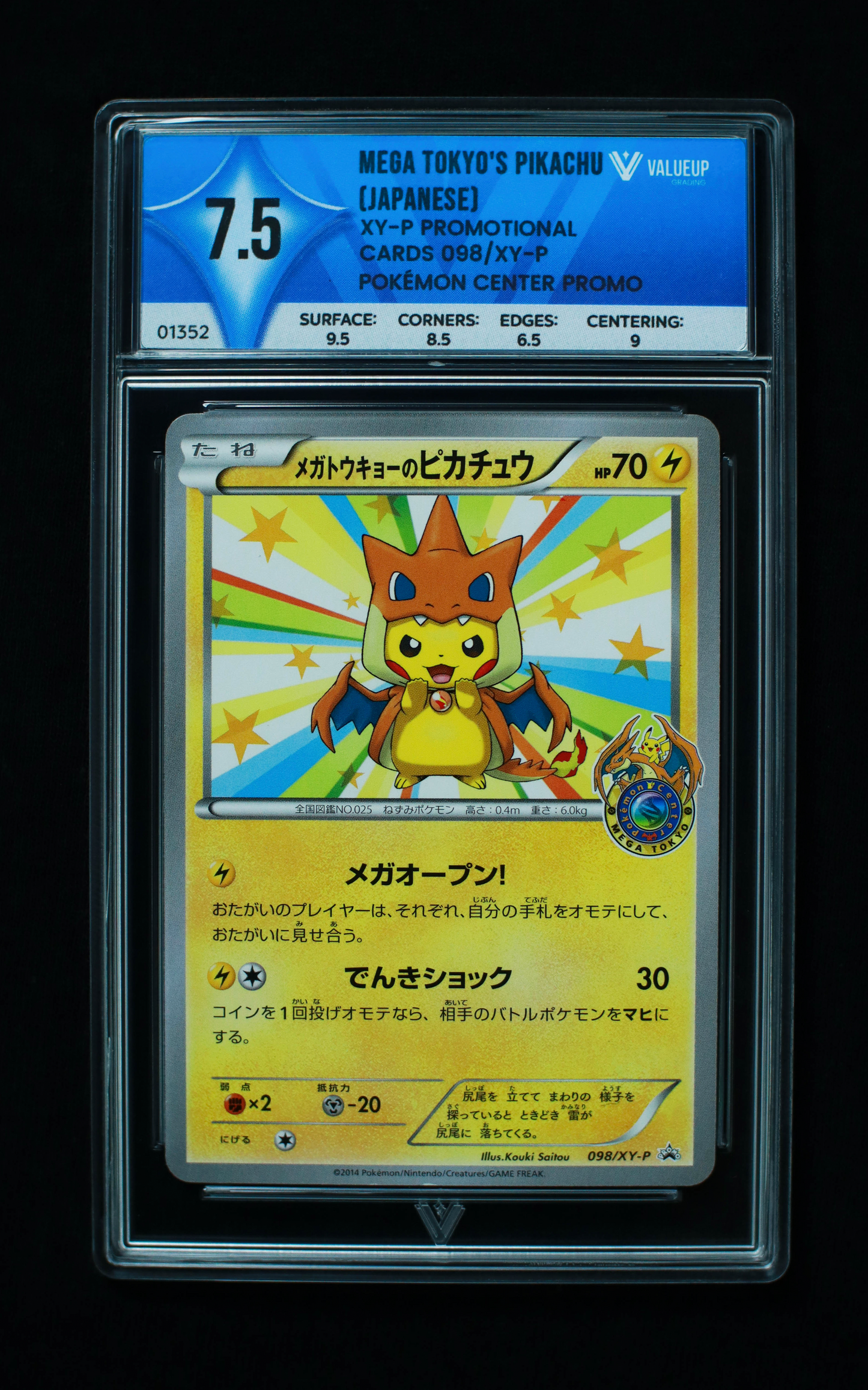 01352 MEGA TOKYO'S PIKACHU (JAPANESE)