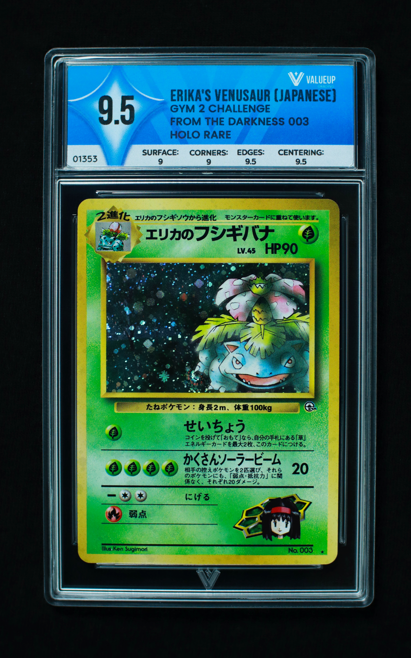 01353 ERIKA'S VENUSAUR (JAPANESE)