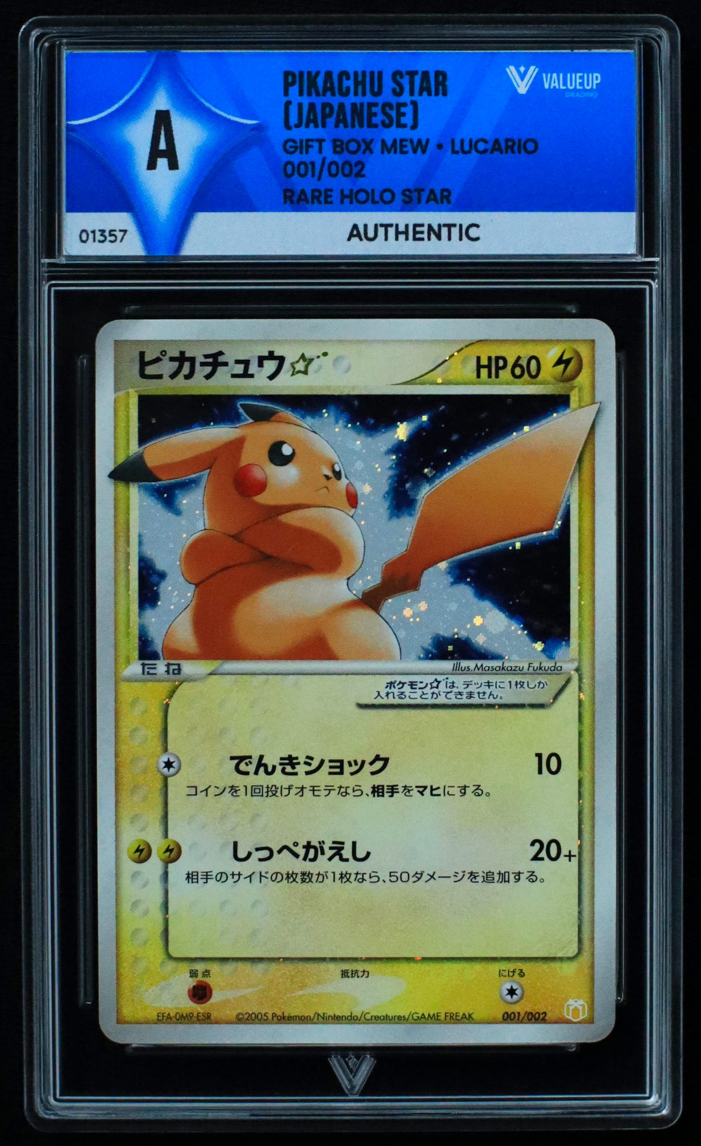 01357 PIKACHU STAR (JAPANESE)