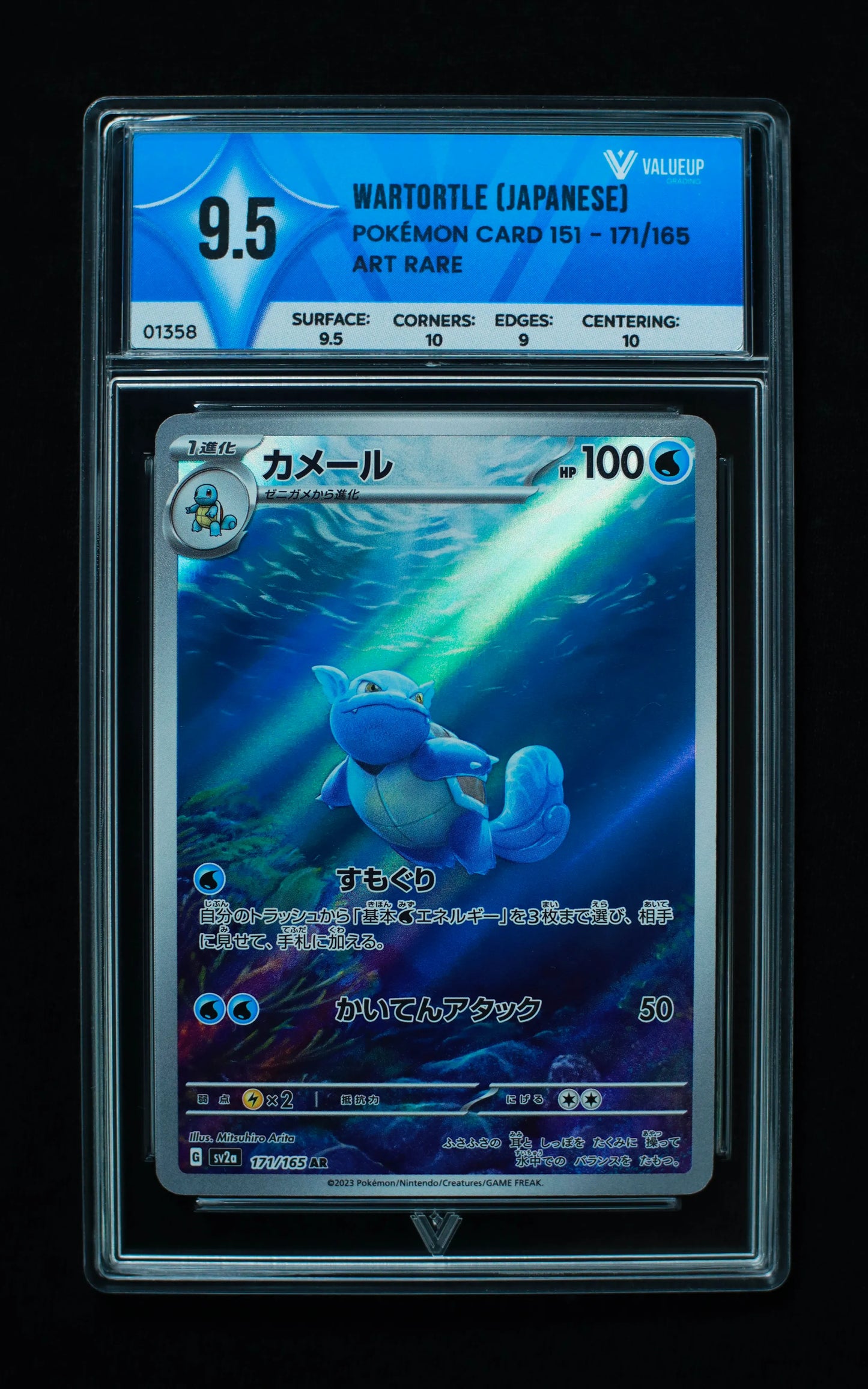 01358 WARTORTLE (JAPANESE)