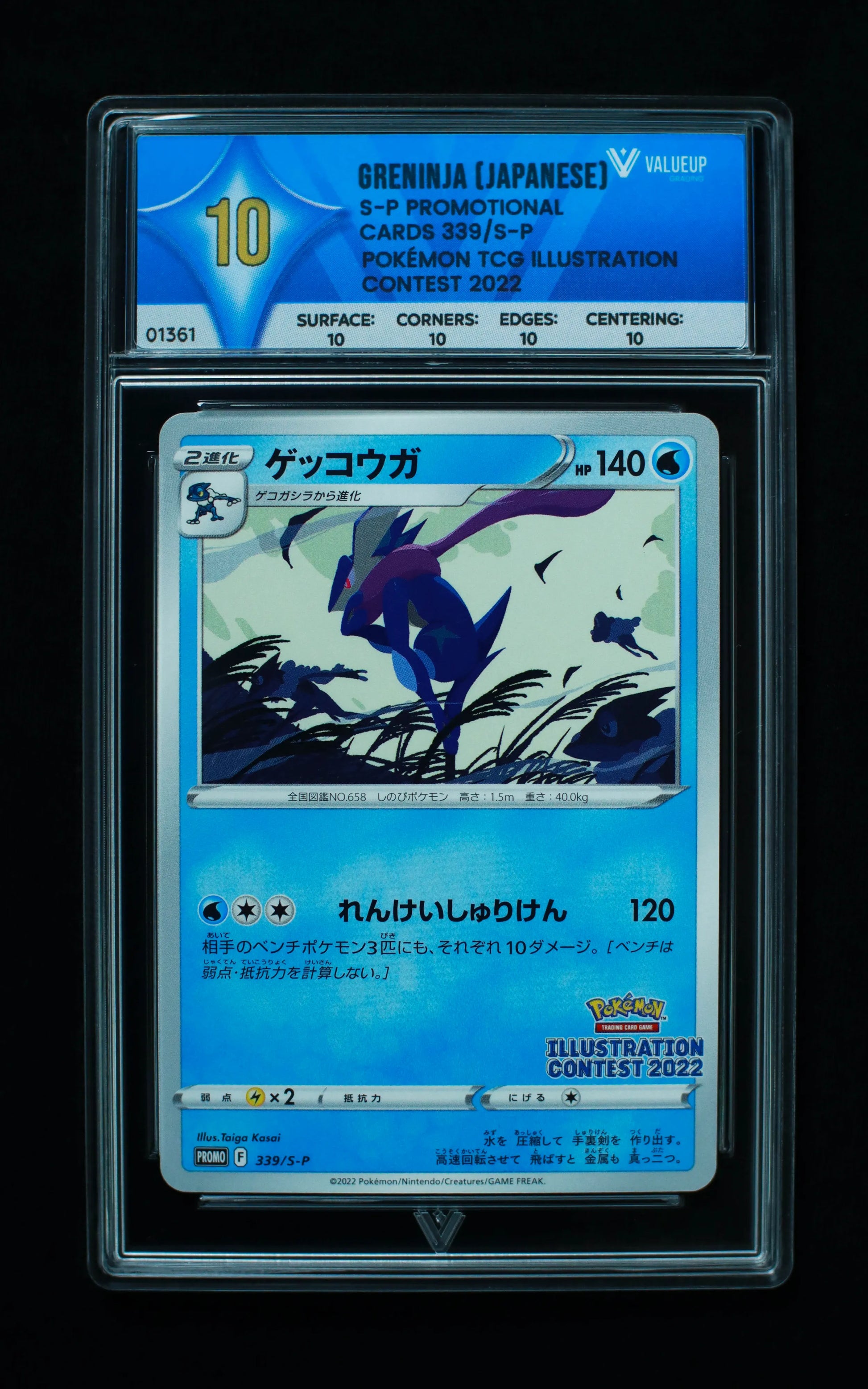 01361 GRENINJA (JAPANESE) Grading Card