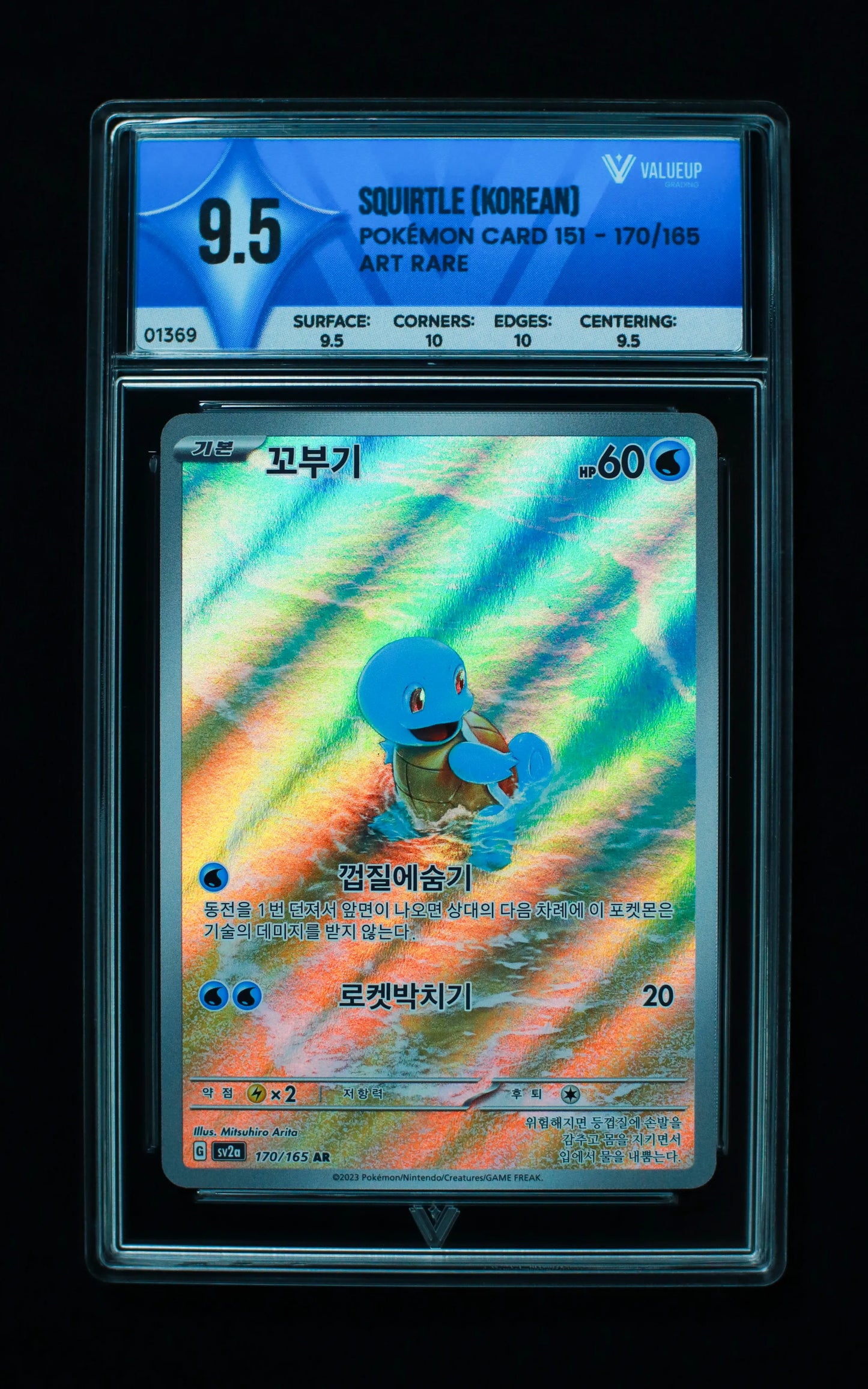 01369 SQUIRTLE (KOREAN) Grading Card