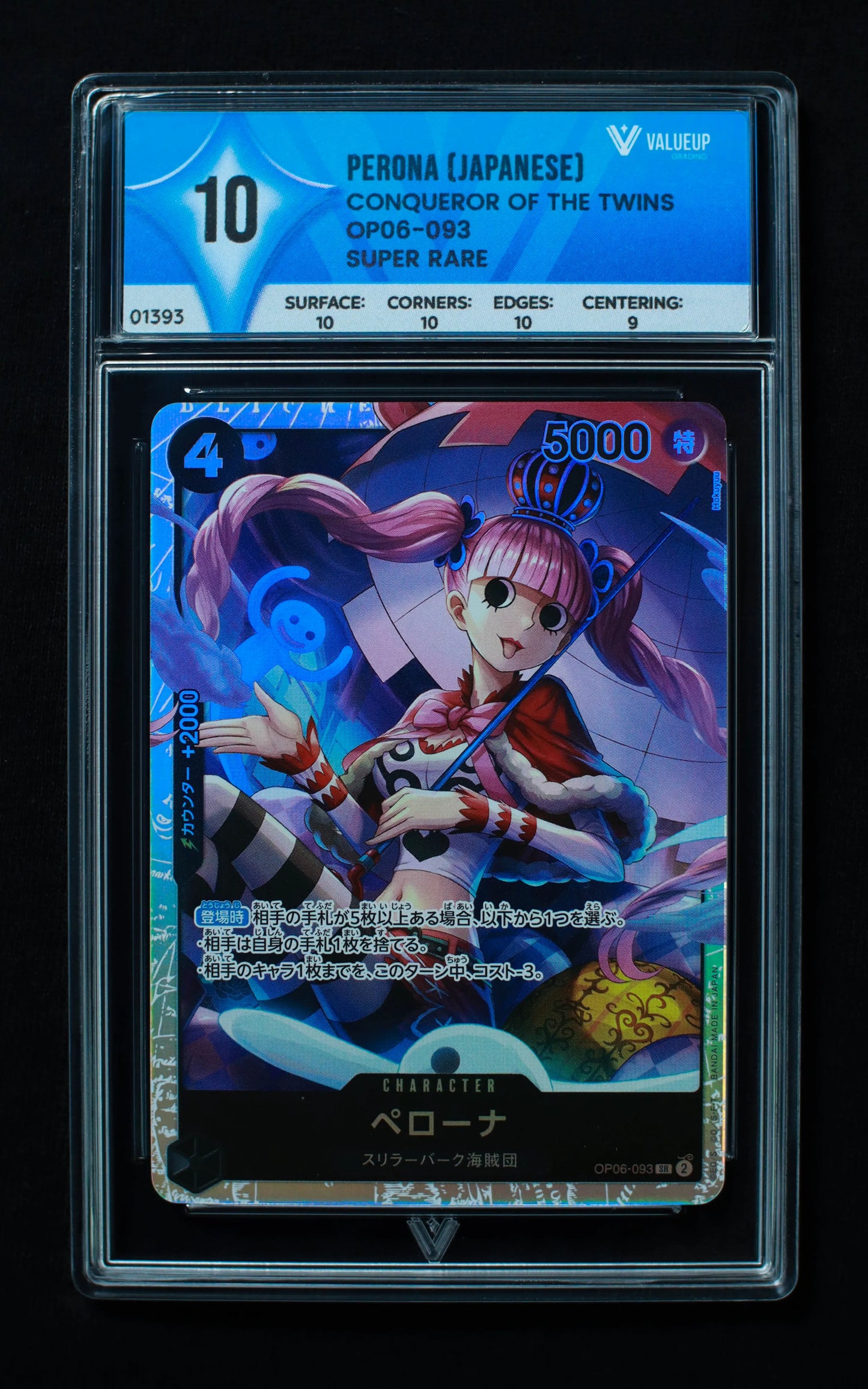 01393 PERONA (JAPANESE) Grading Card