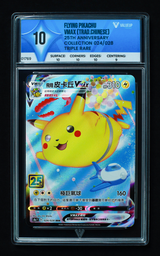 01769 FLYING PIKACHU VMAX (TRAD.CHINESE)