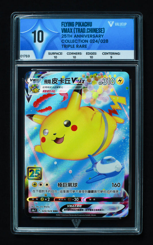 01769 FLYING PIKACHU VMAX (TRAD.CHINESE) Grading Card