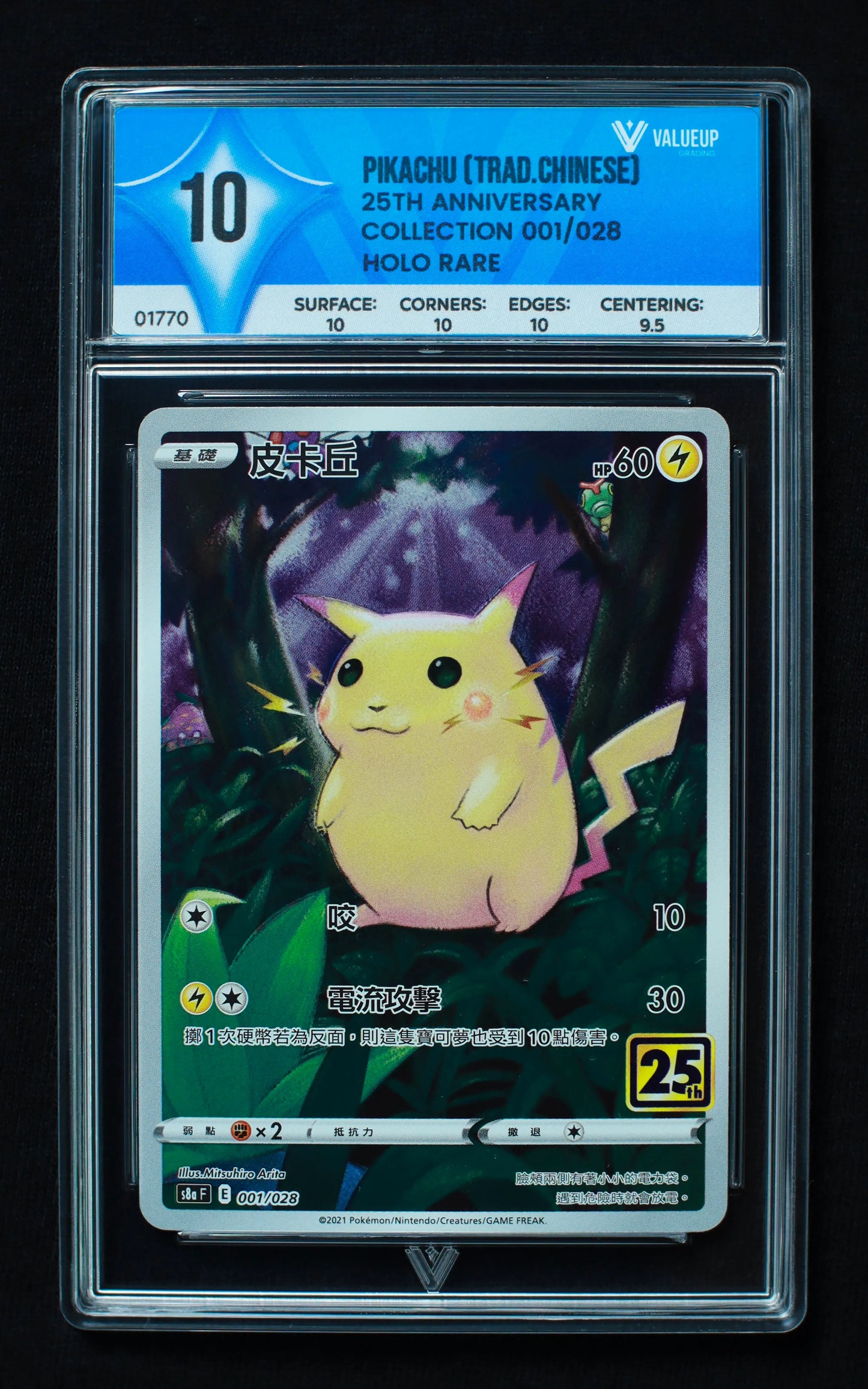 01770 PIKACHU (TRAD.CHINESE) Grading Card