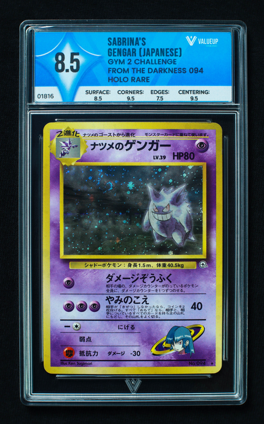 01816 SABRINA'S GENGAR (JAPANESE)