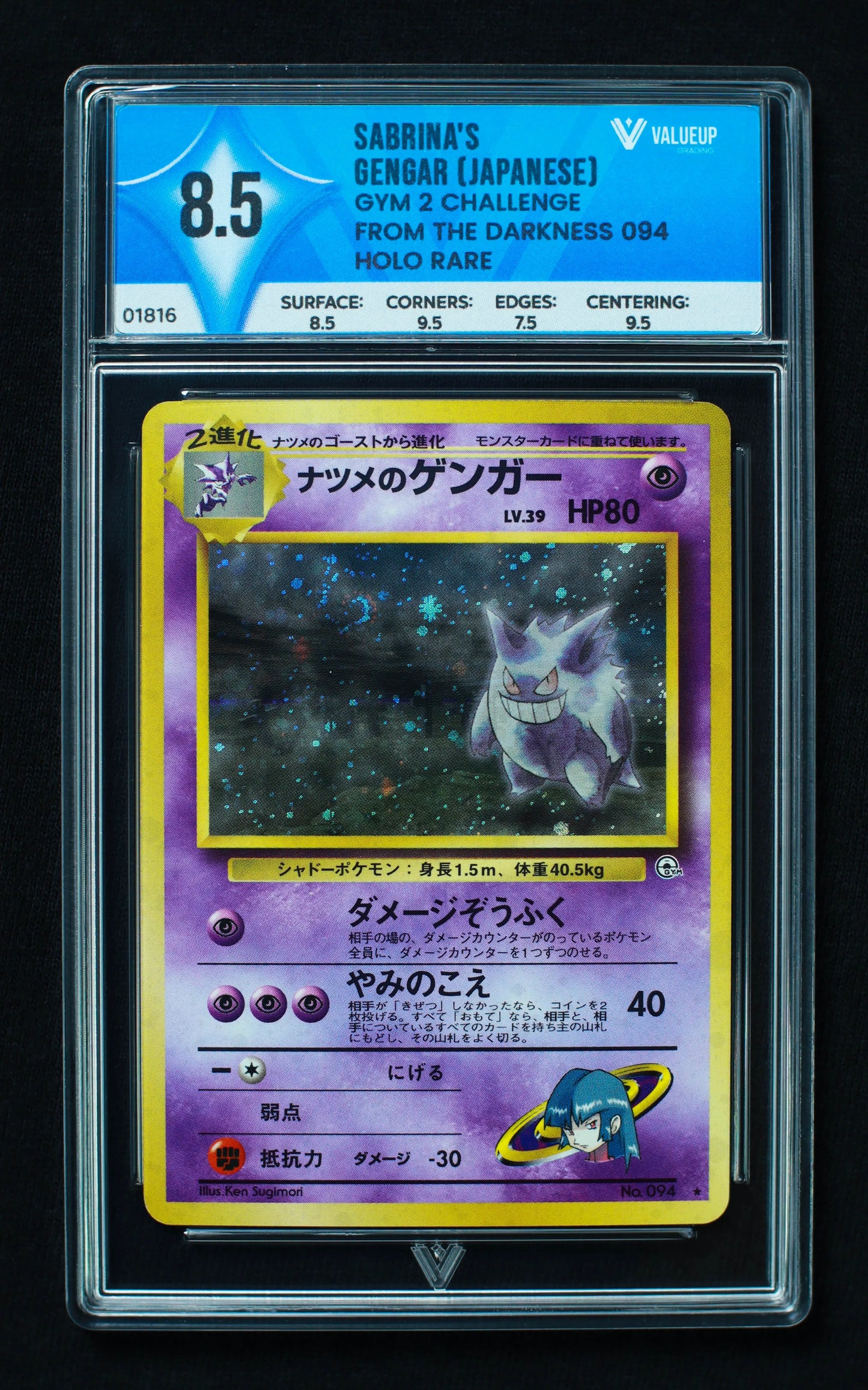 01816 SABRINA'S GENGAR (JAPANESE) Grading Card
