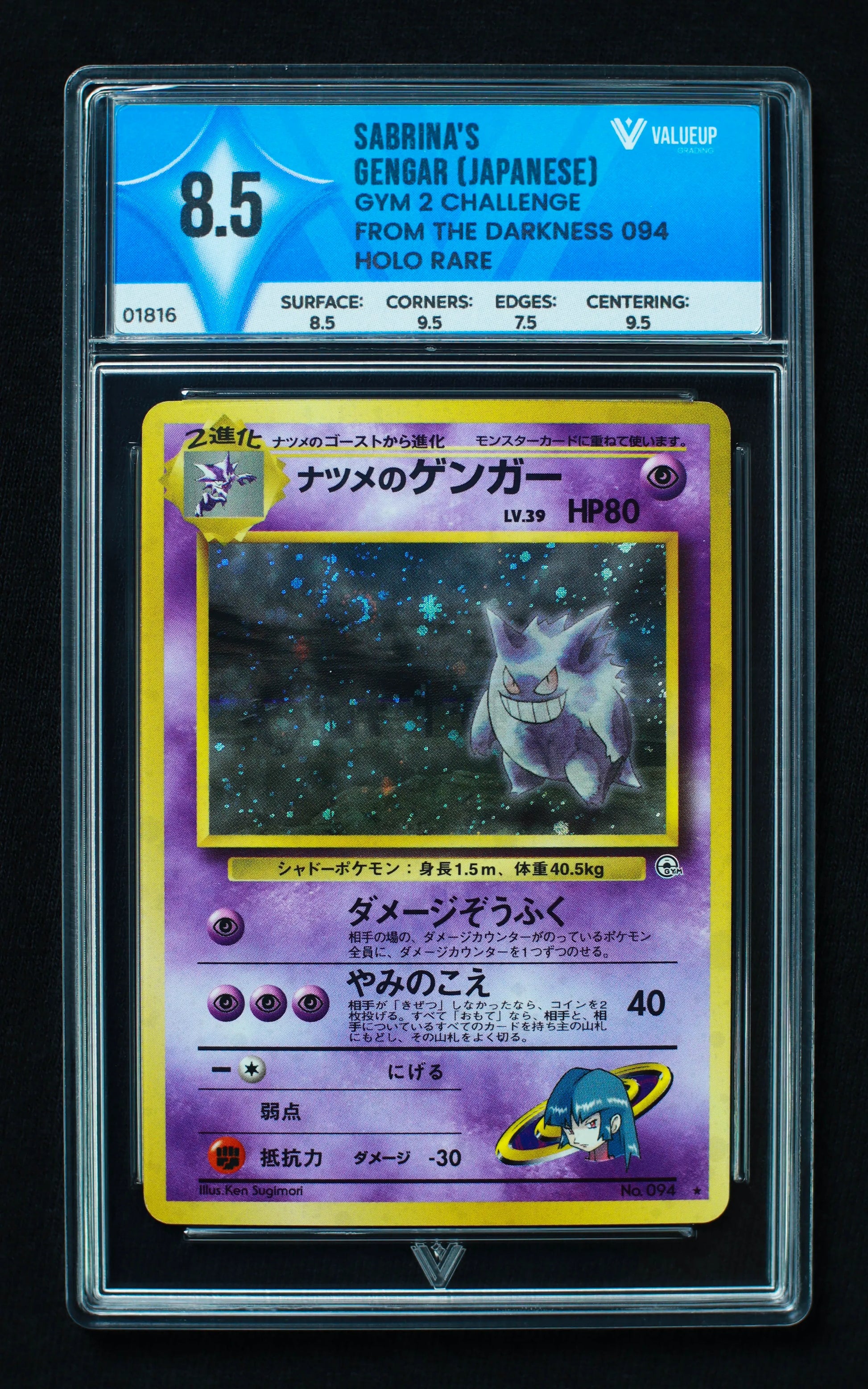 01816 SABRINA'S GENGAR (JAPANESE) Grading Card