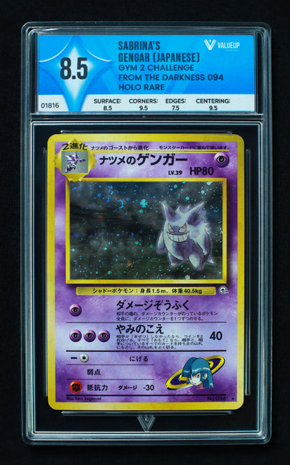 01816 SABRINA'S GENGAR (JAPANESE) Grading Card