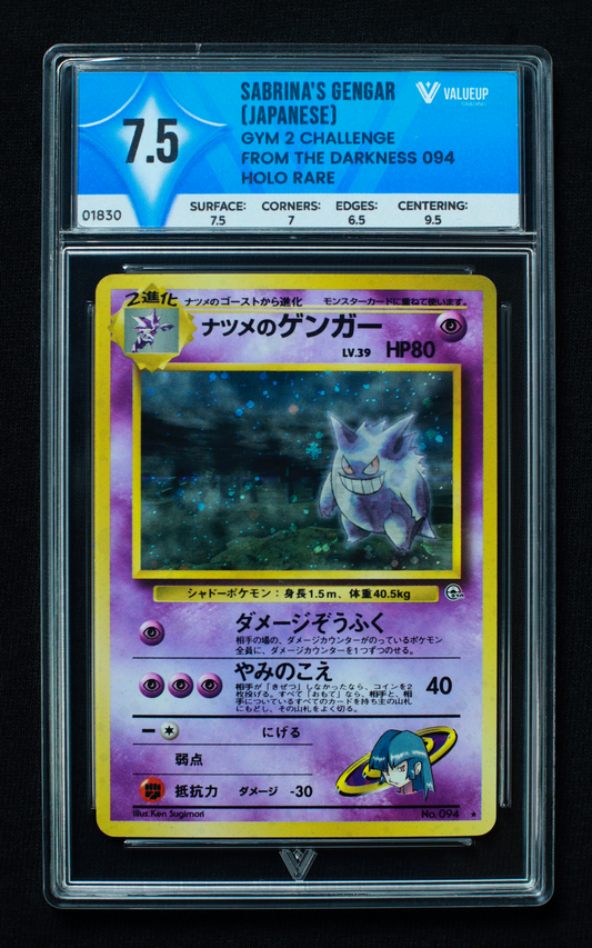 01830 SABRINA'S GENGAR (JAPANESE)