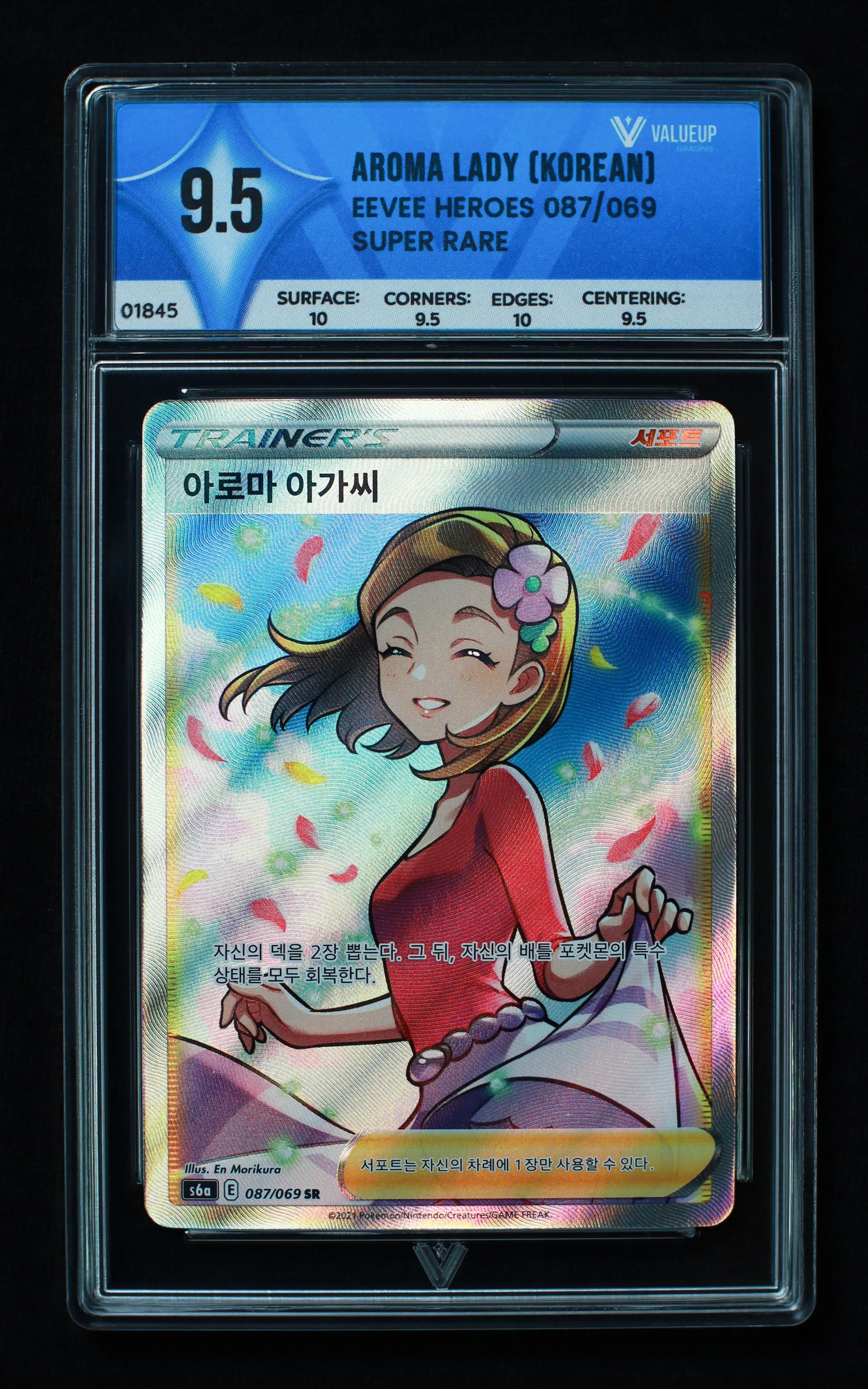 01845 AROMA LADY (KOREAN) Grading Card
